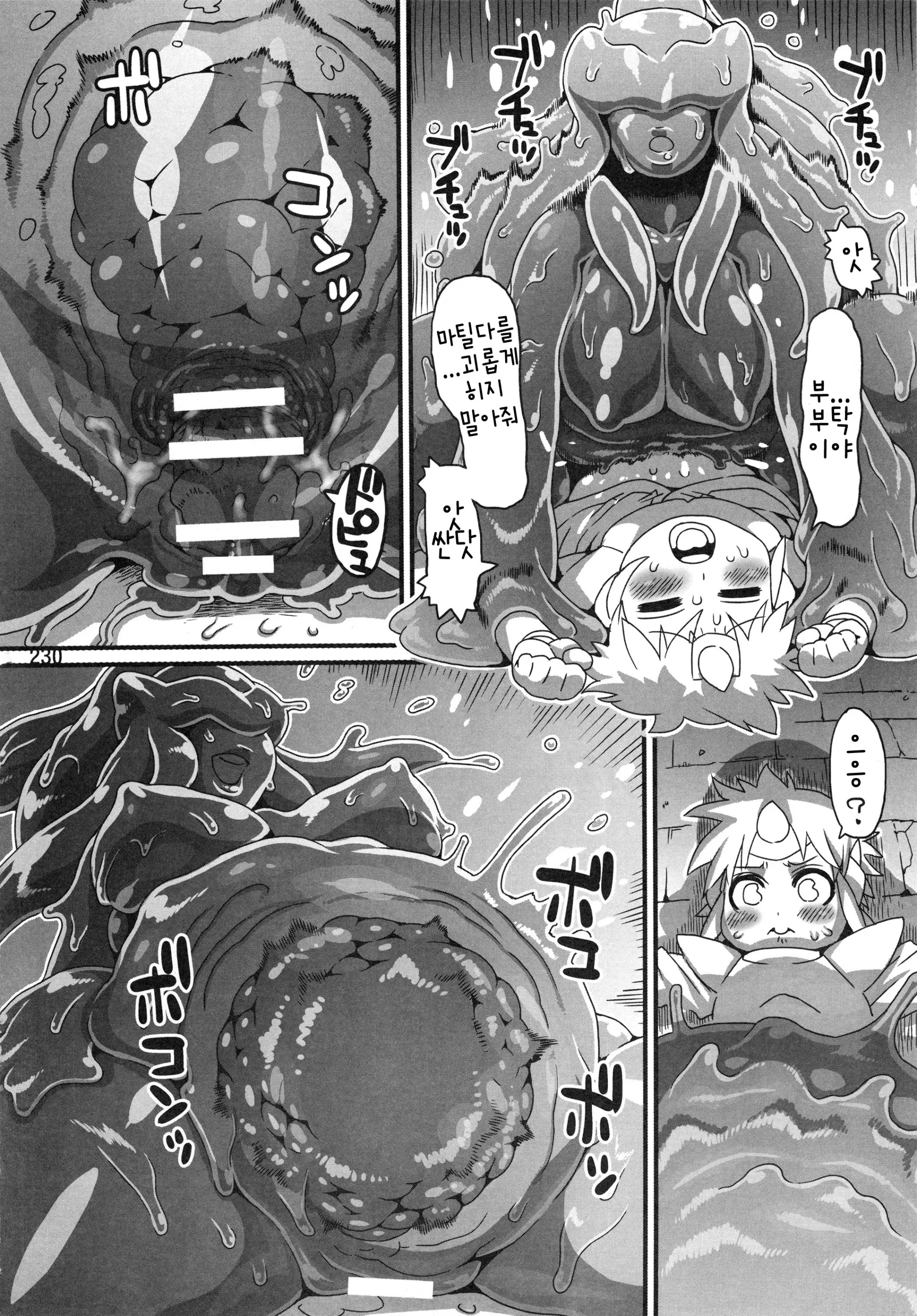 웹툰 이미지 228