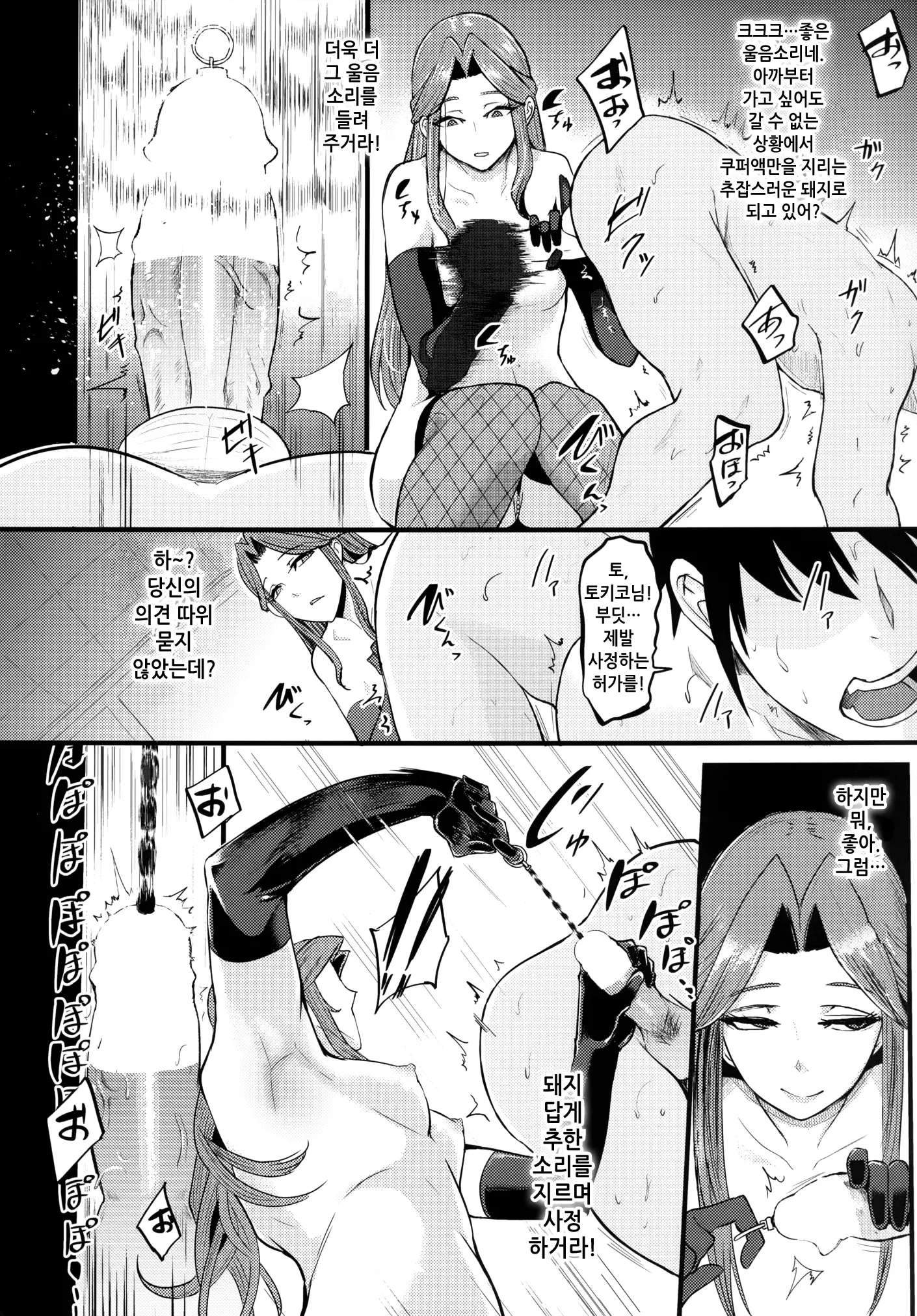 웹툰 이미지 10
