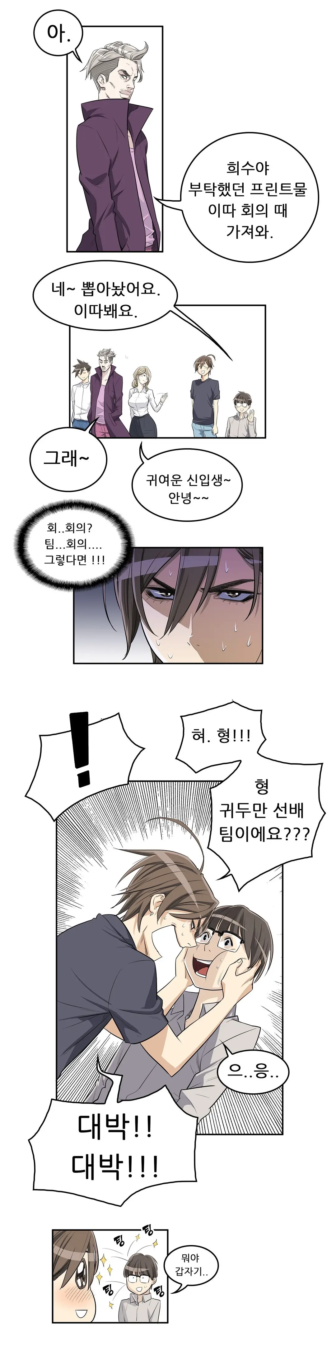 웹툰 이미지 88