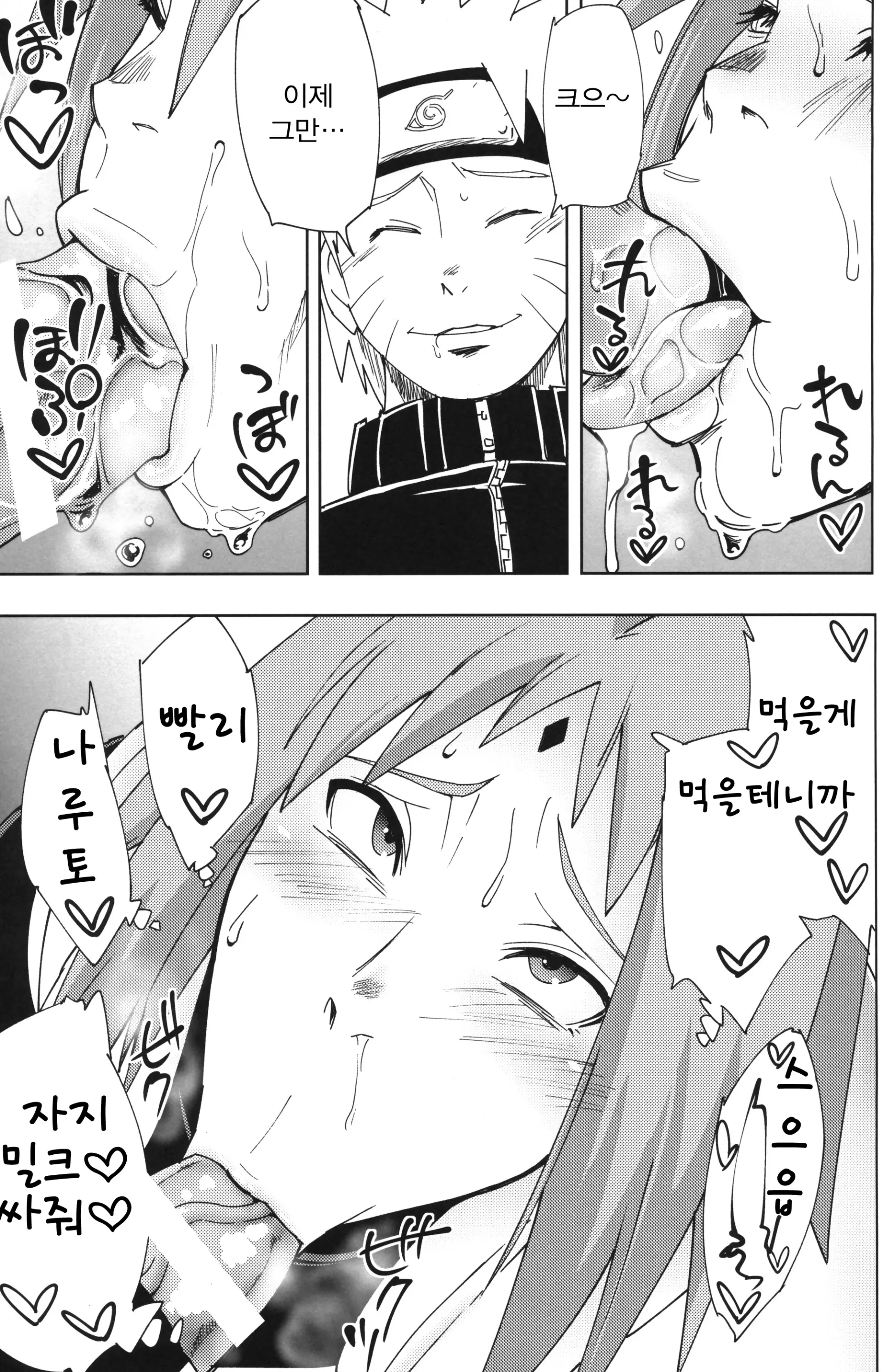 웹툰 이미지 7