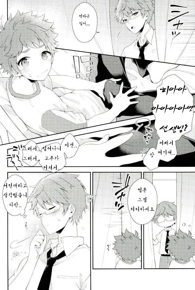웹툰 이미지 18