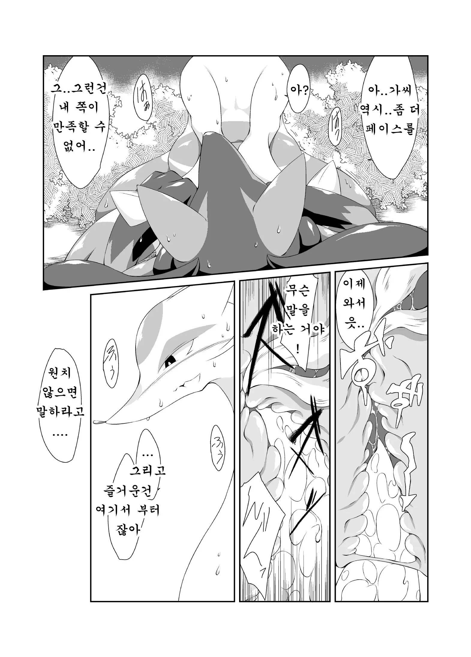 웹툰 이미지 11