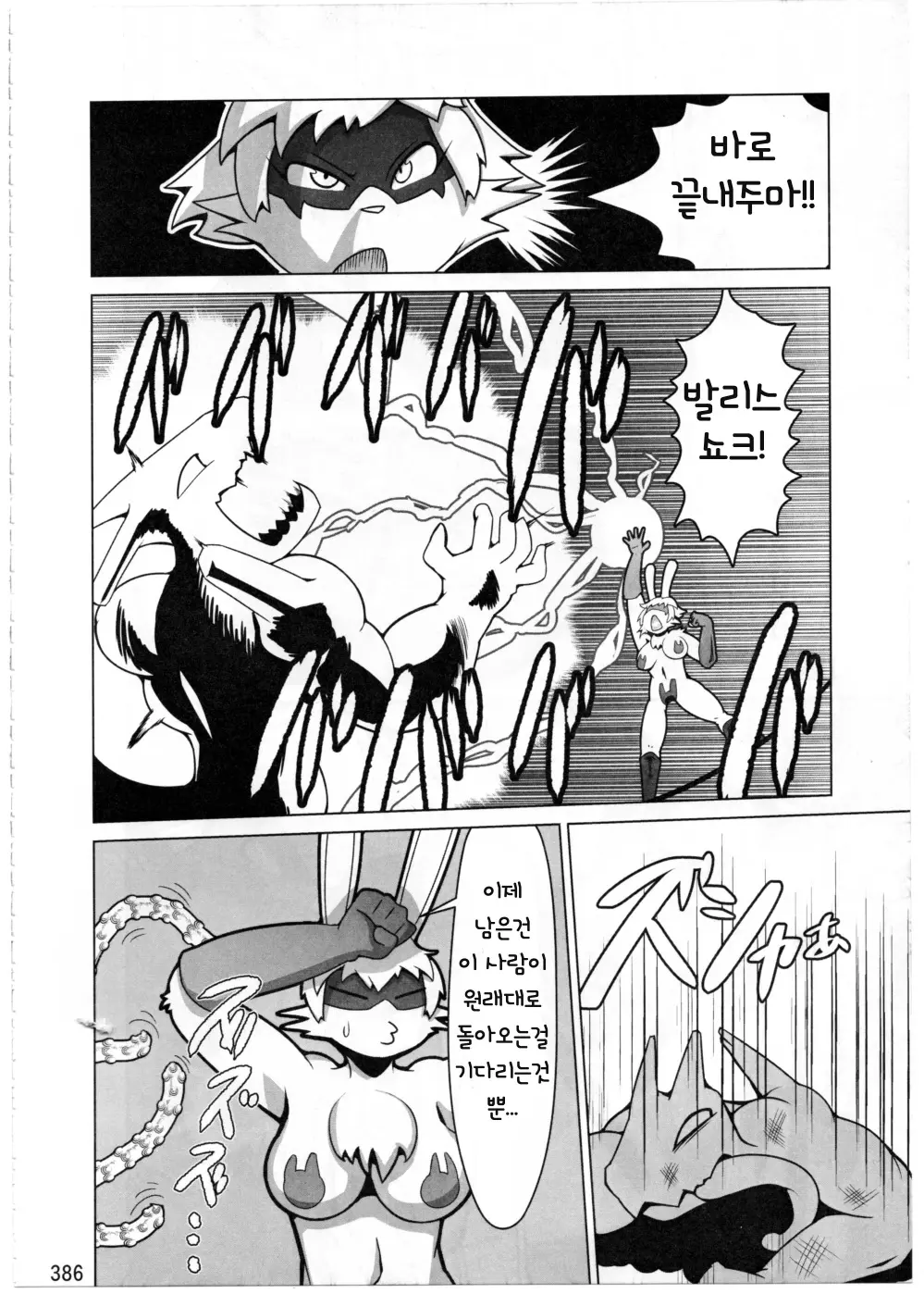 웹툰 이미지 383