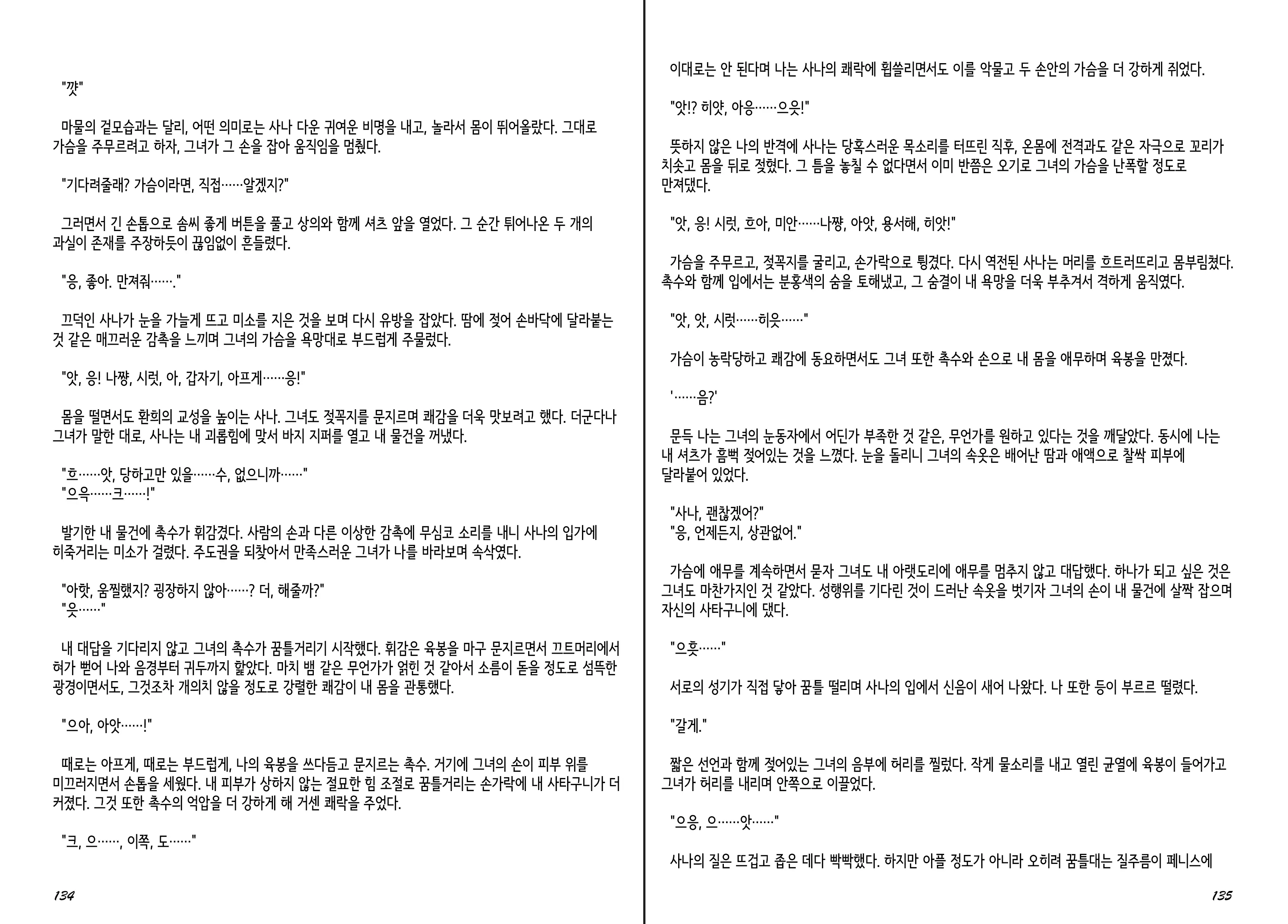웹툰 이미지 68
