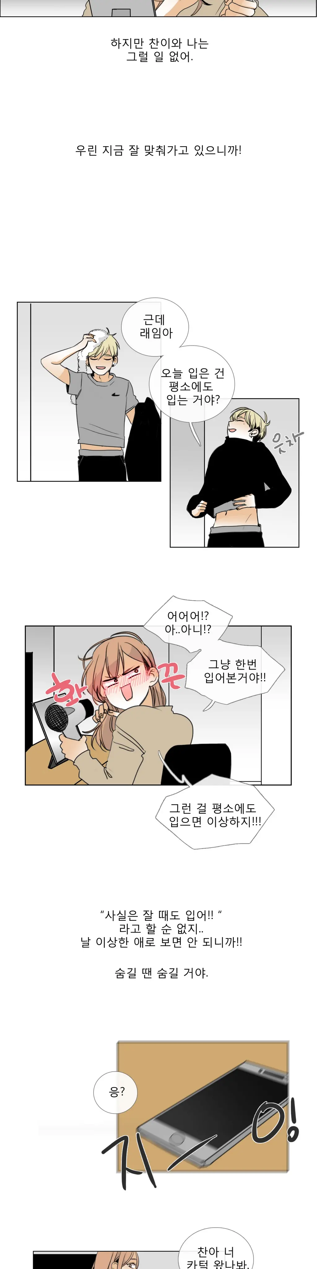 웹툰 이미지 138
