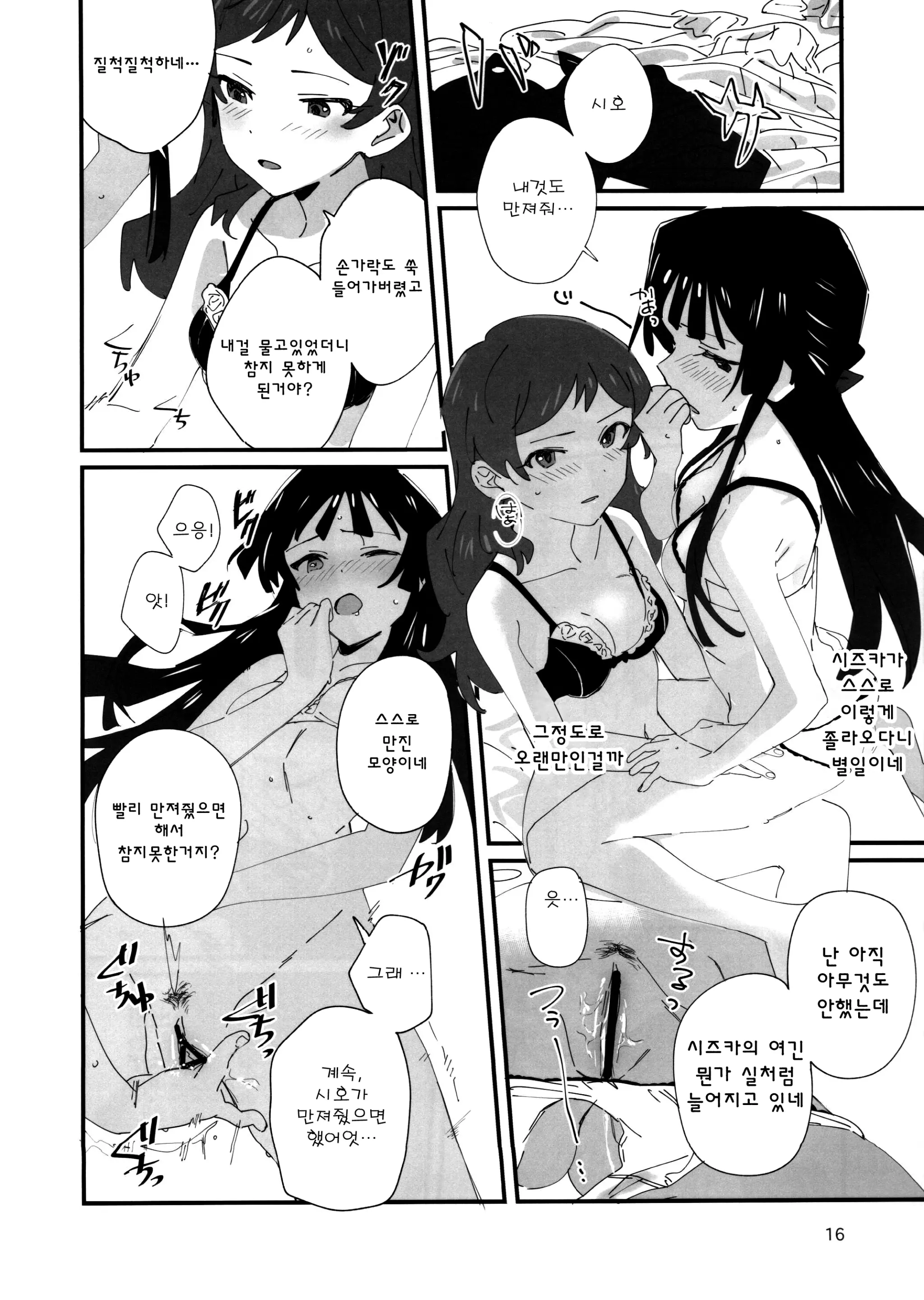 웹툰 이미지 14