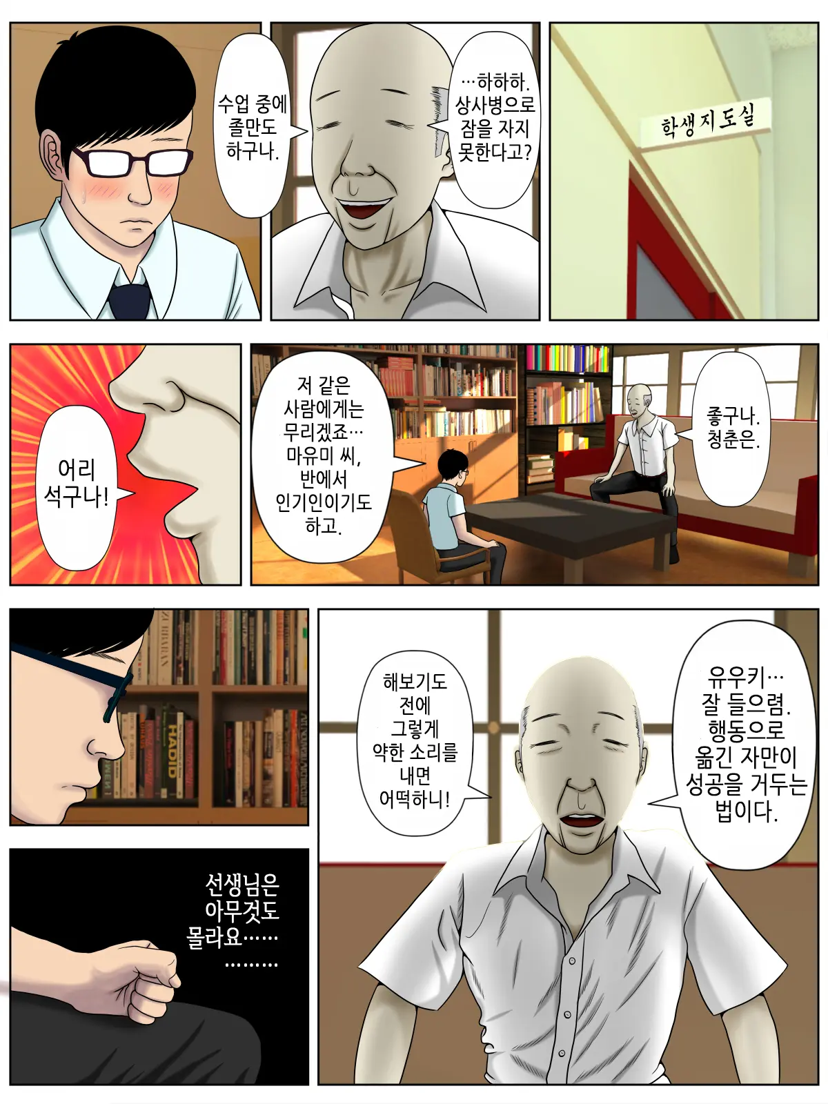 웹툰 이미지 29