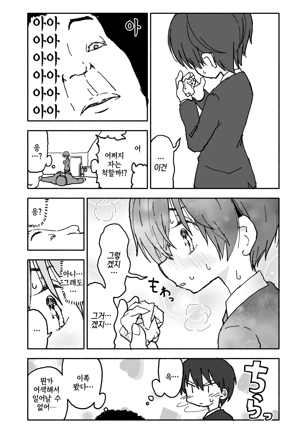 웹툰 이미지 47