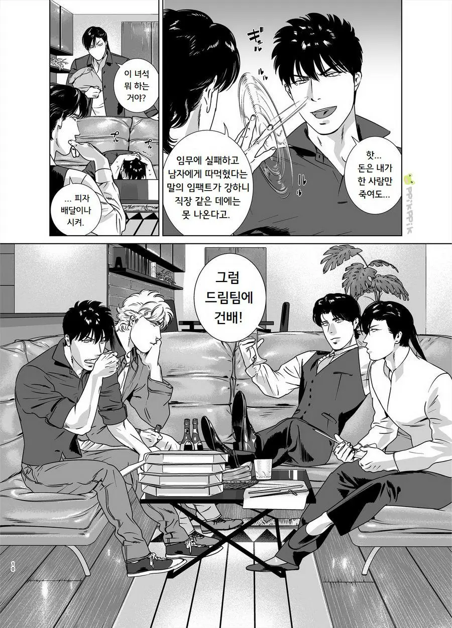 웹툰 이미지 9