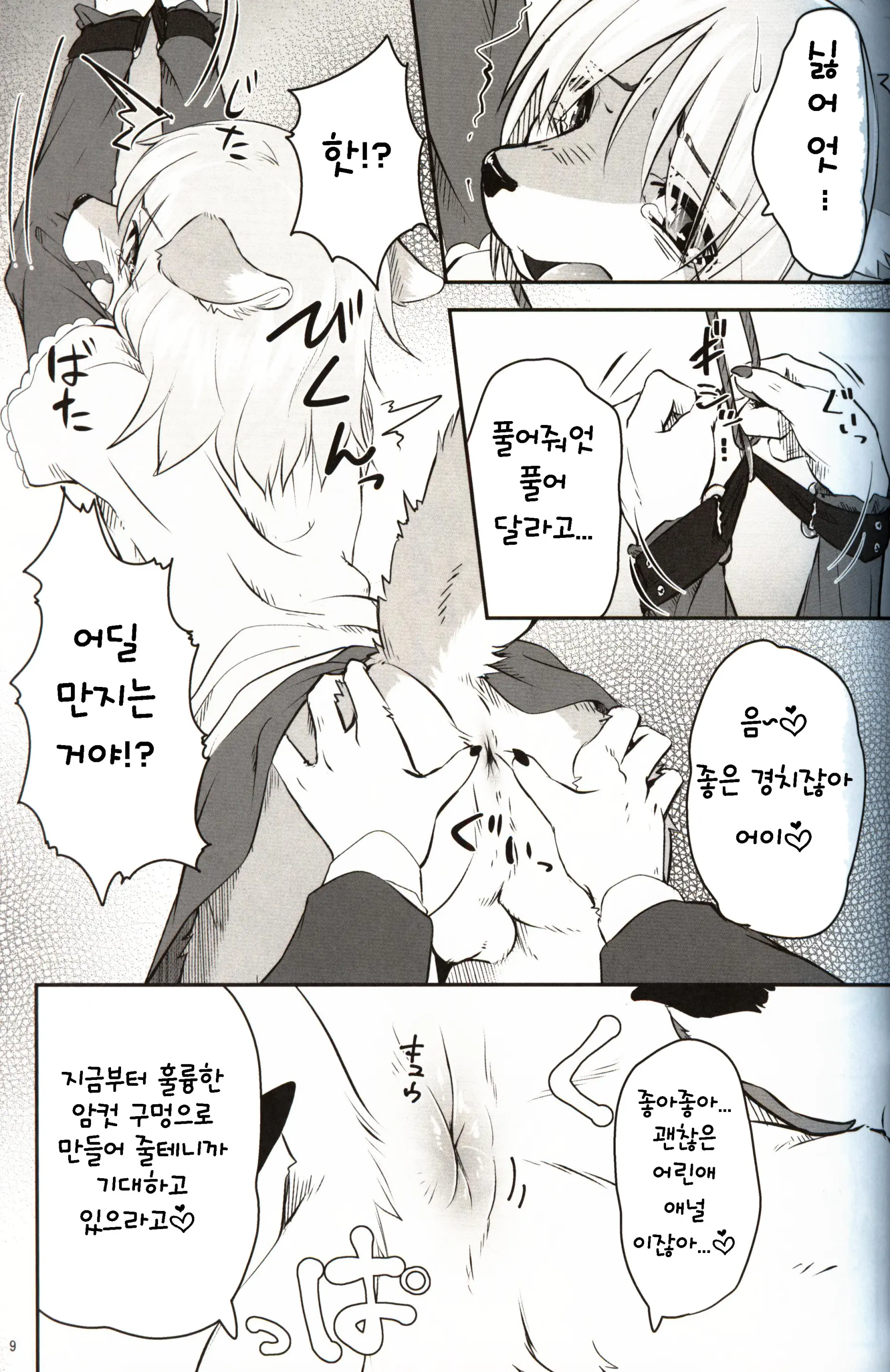 웹툰 이미지 8