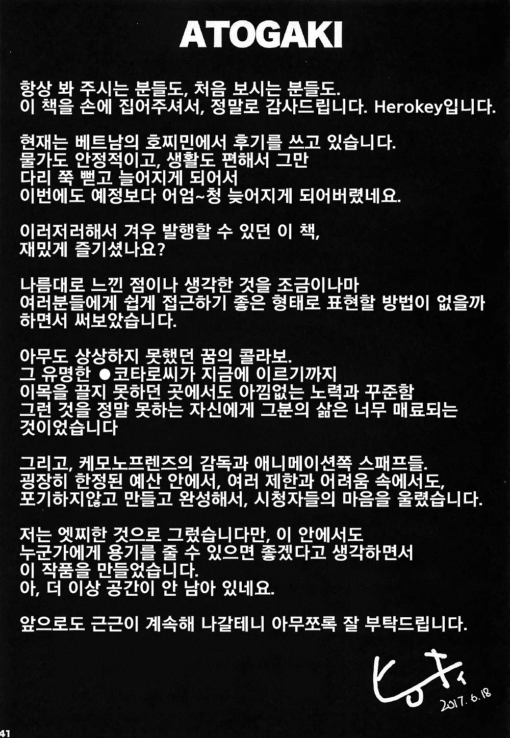 웹툰 이미지 39