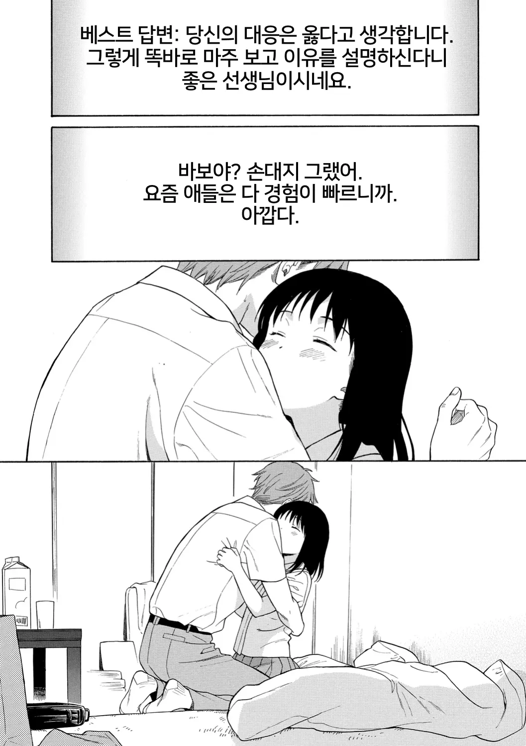 웹툰 이미지 133