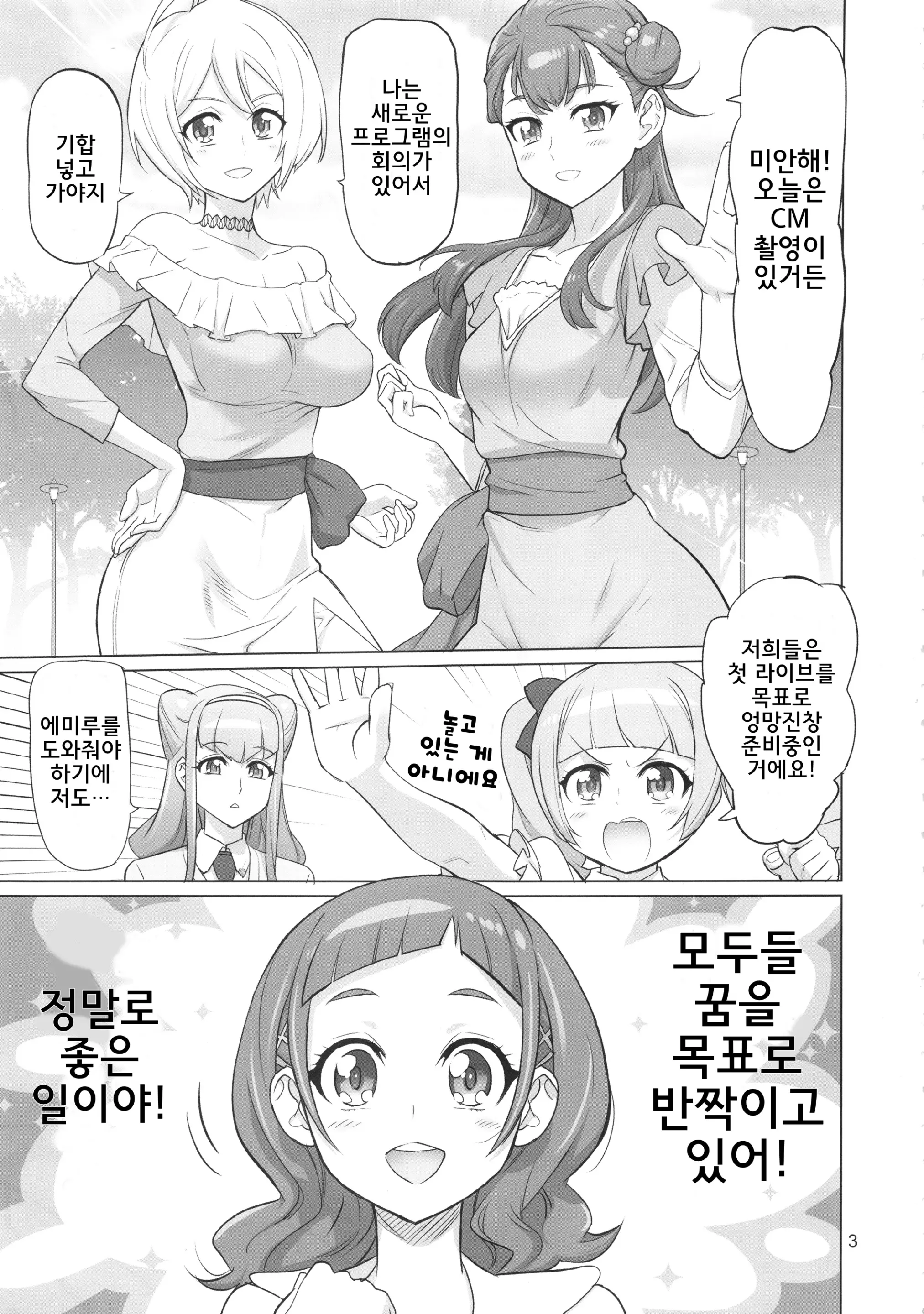 웹툰 이미지 3
