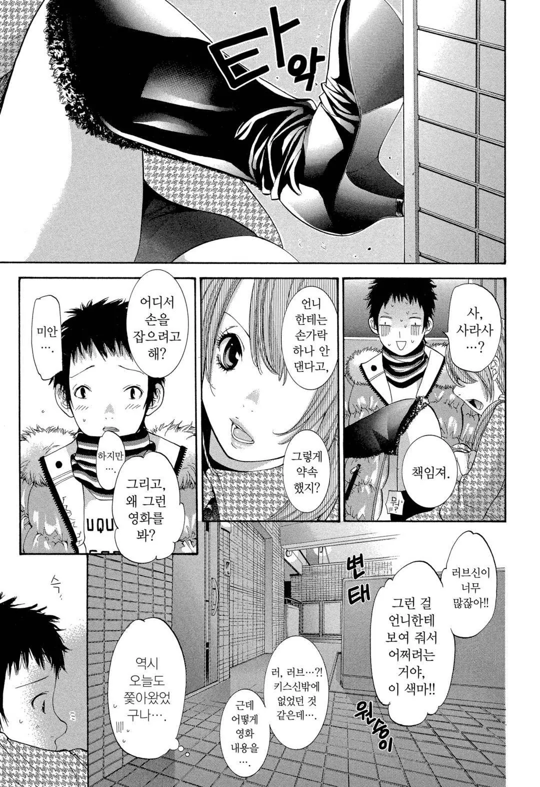 웹툰 이미지 7