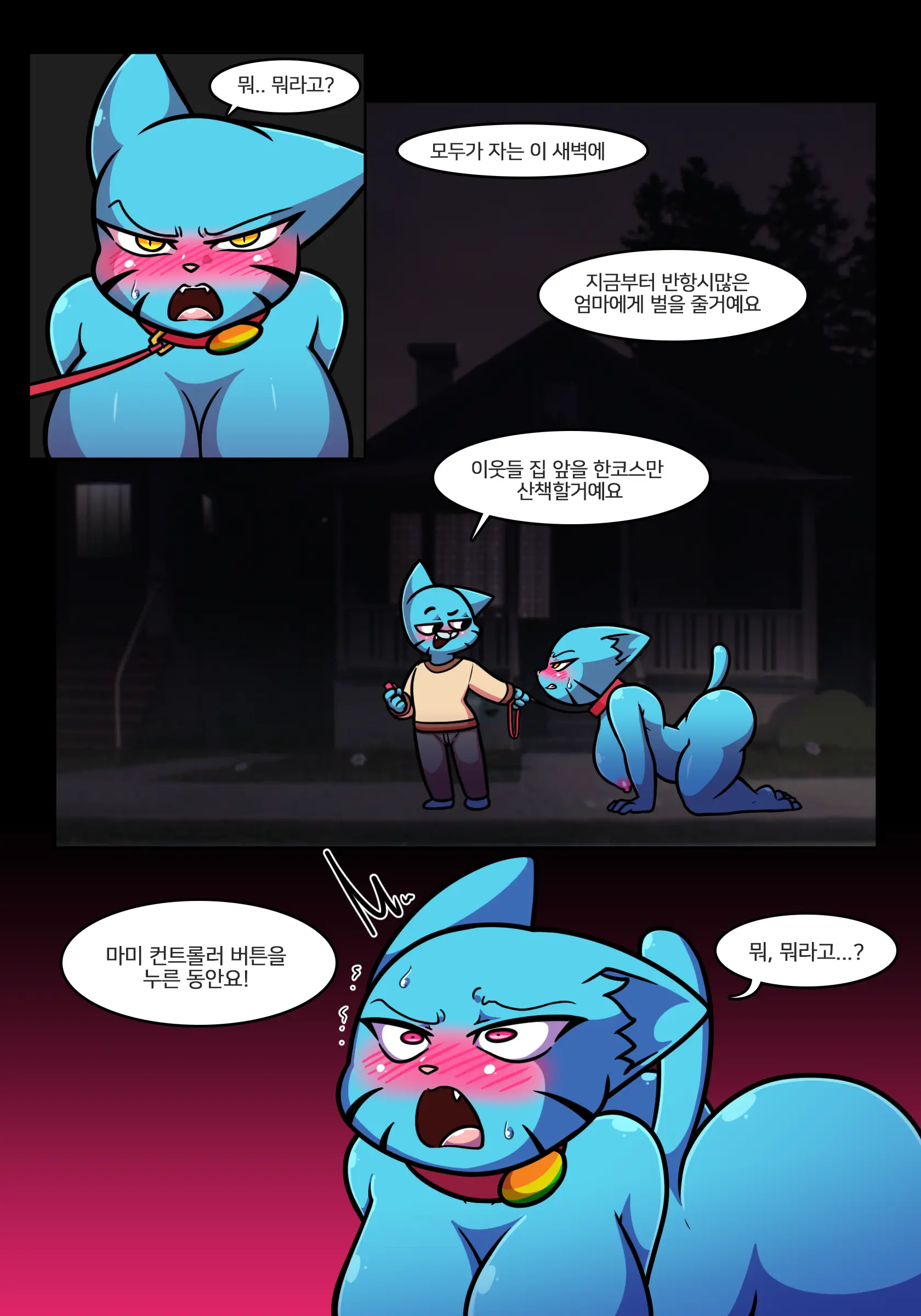웹툰 이미지 6