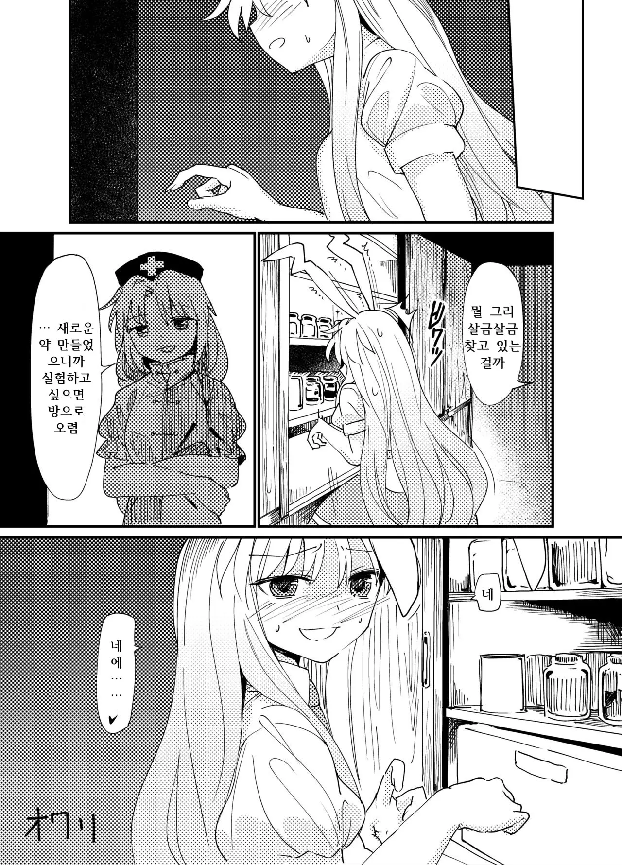 웹툰 이미지 25