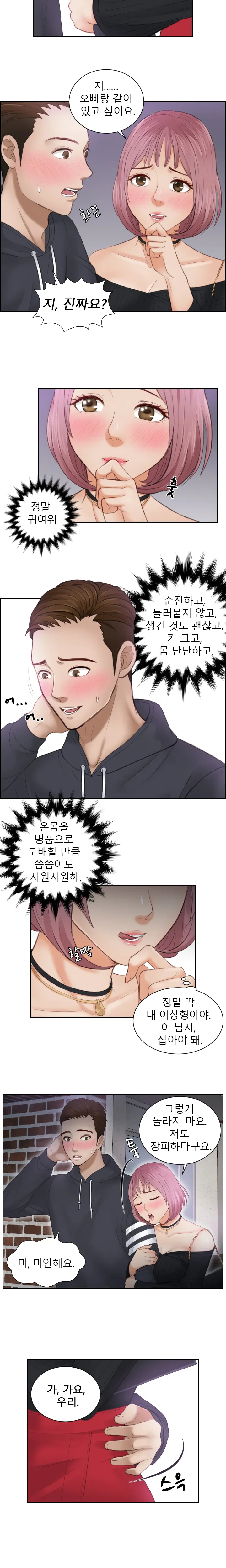 웹툰 이미지 85
