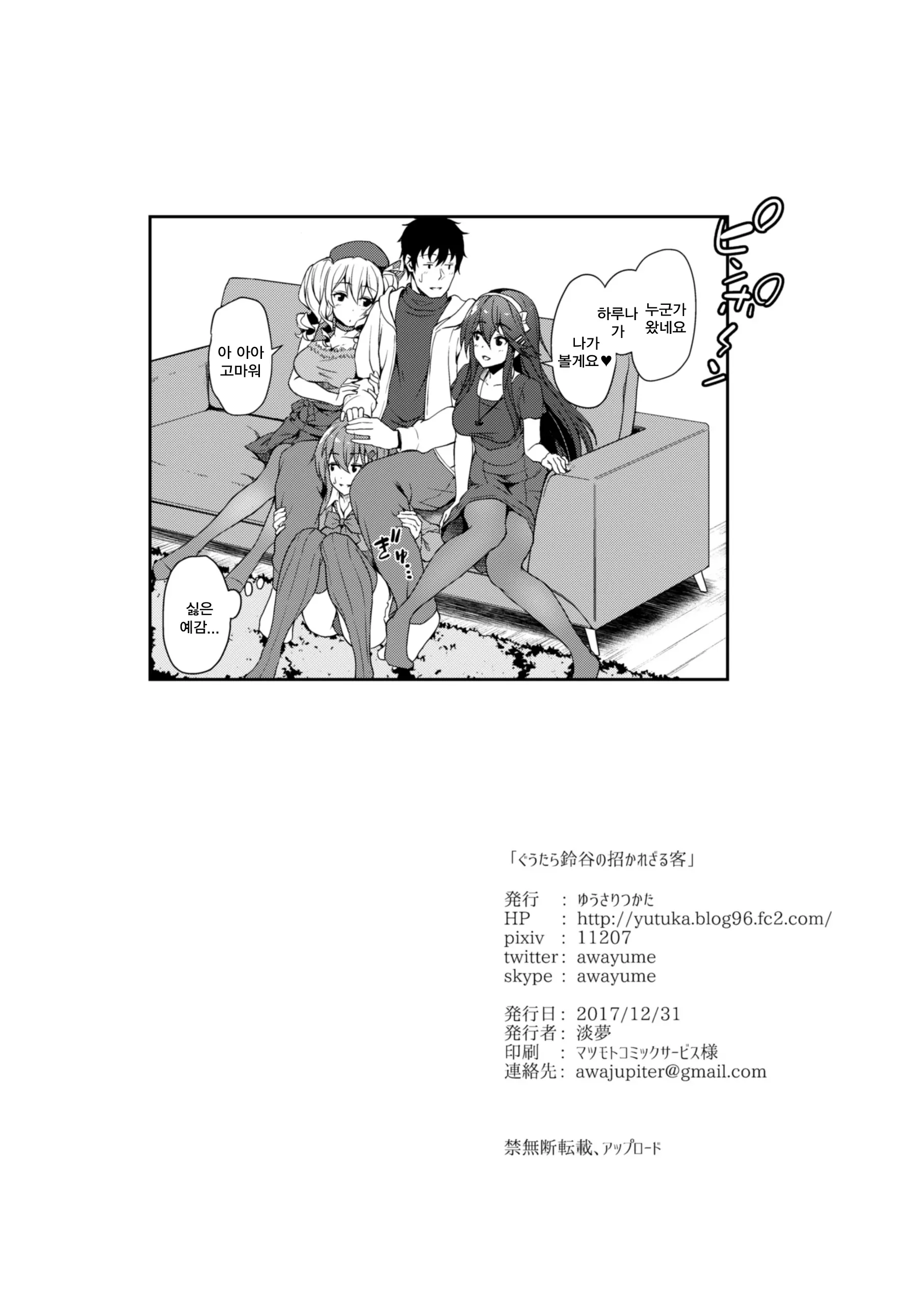 웹툰 이미지 28
