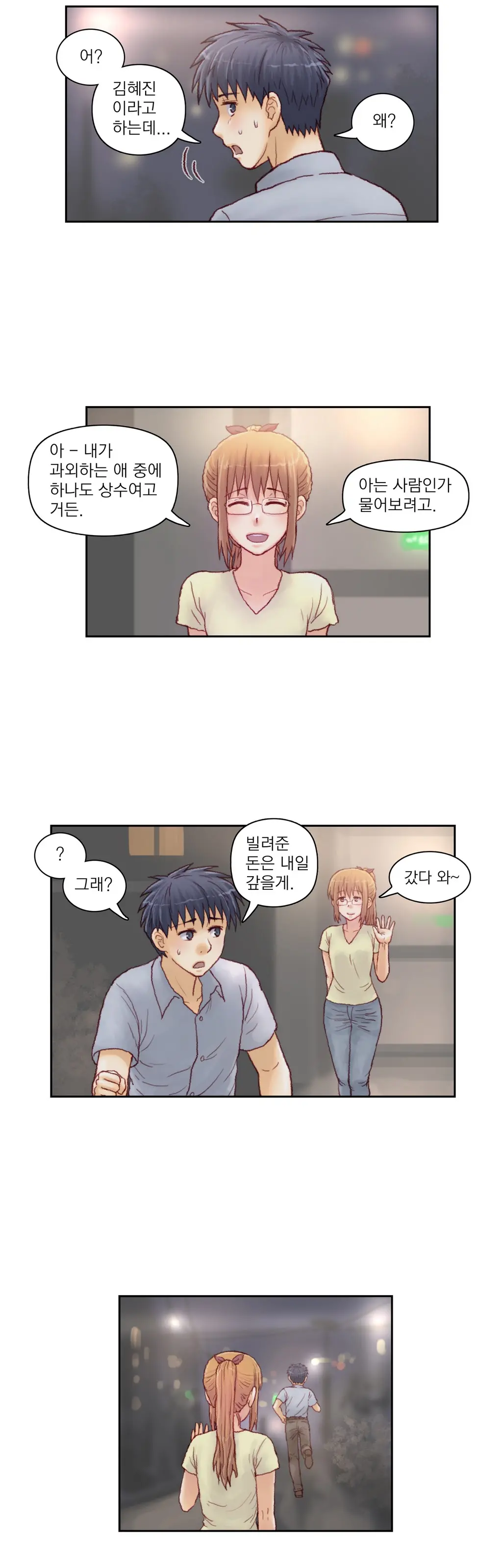 웹툰 이미지 162