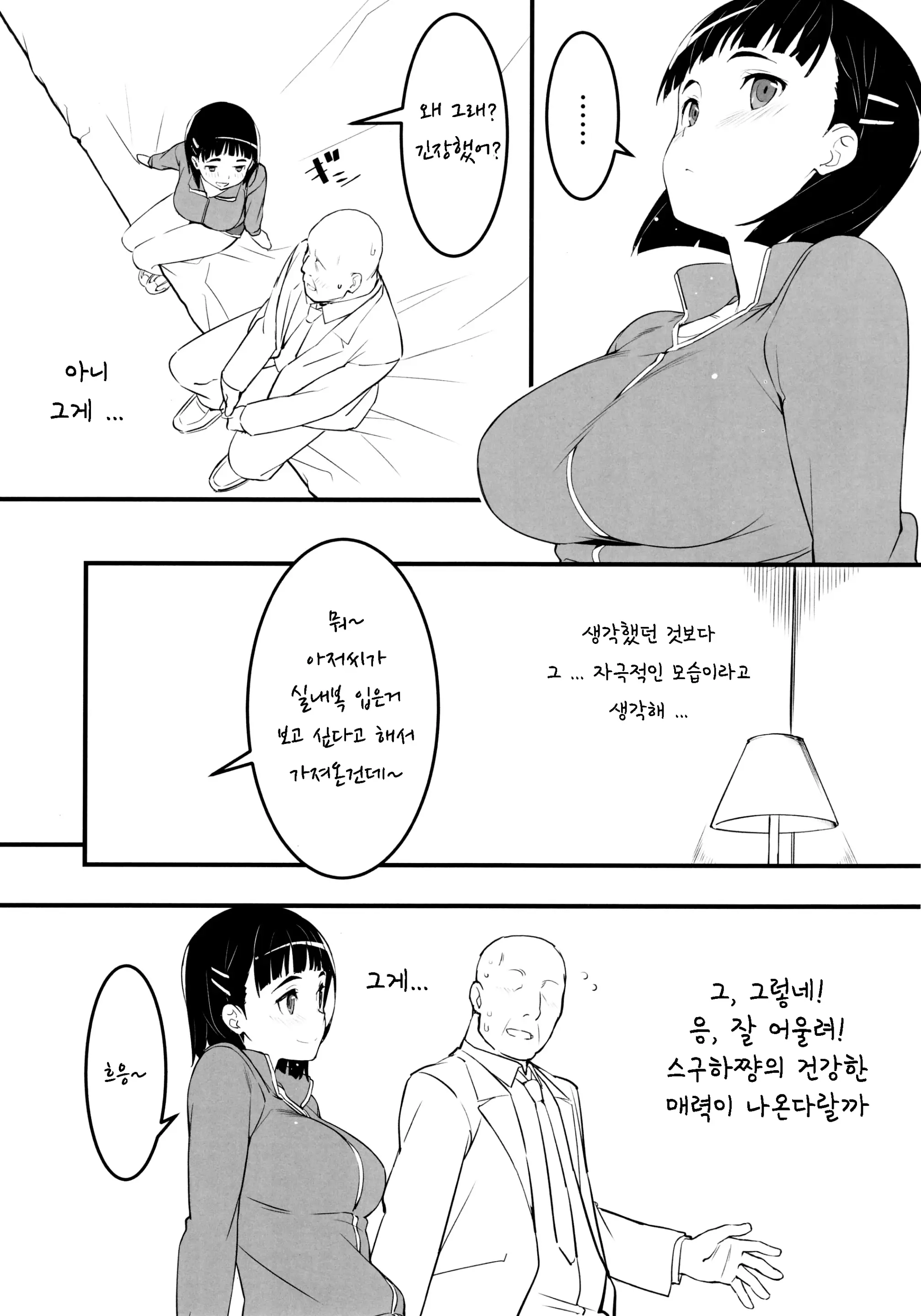 웹툰 이미지 3