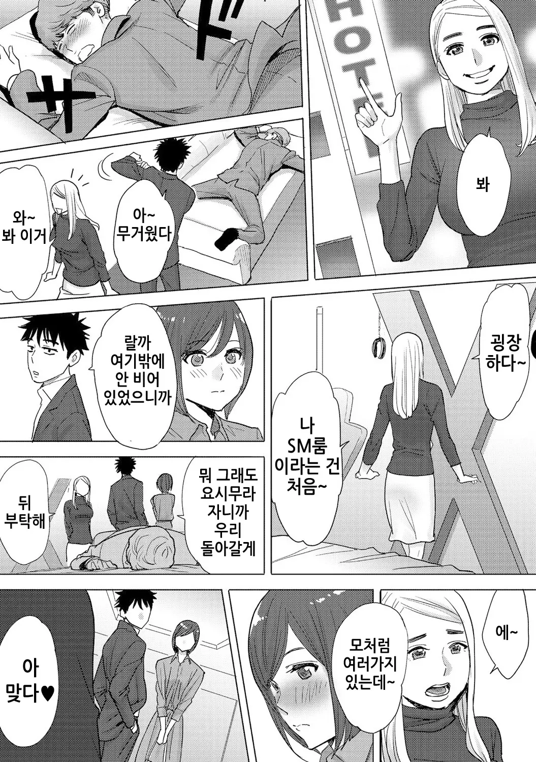 웹툰 이미지 72