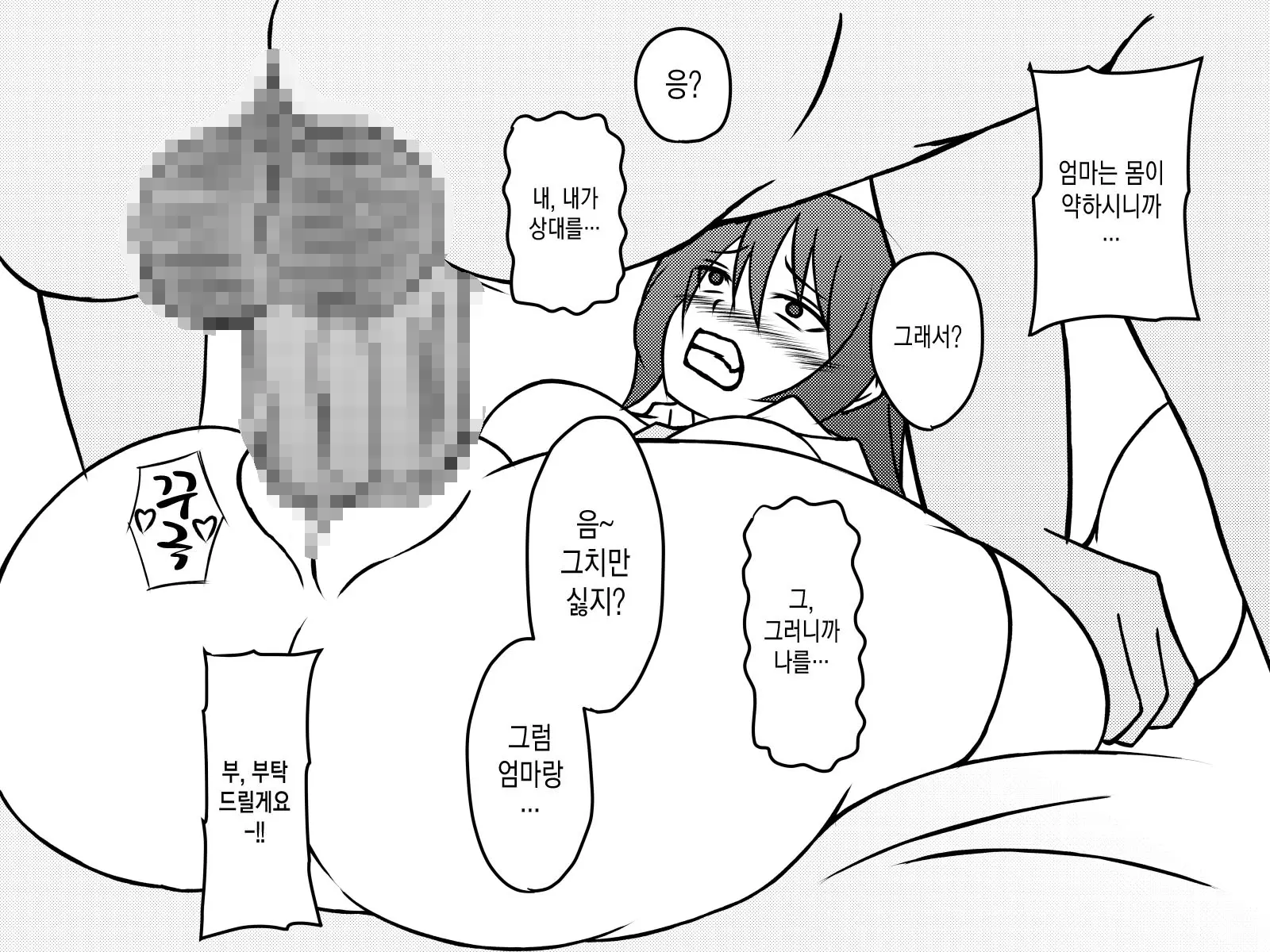 웹툰 이미지 29