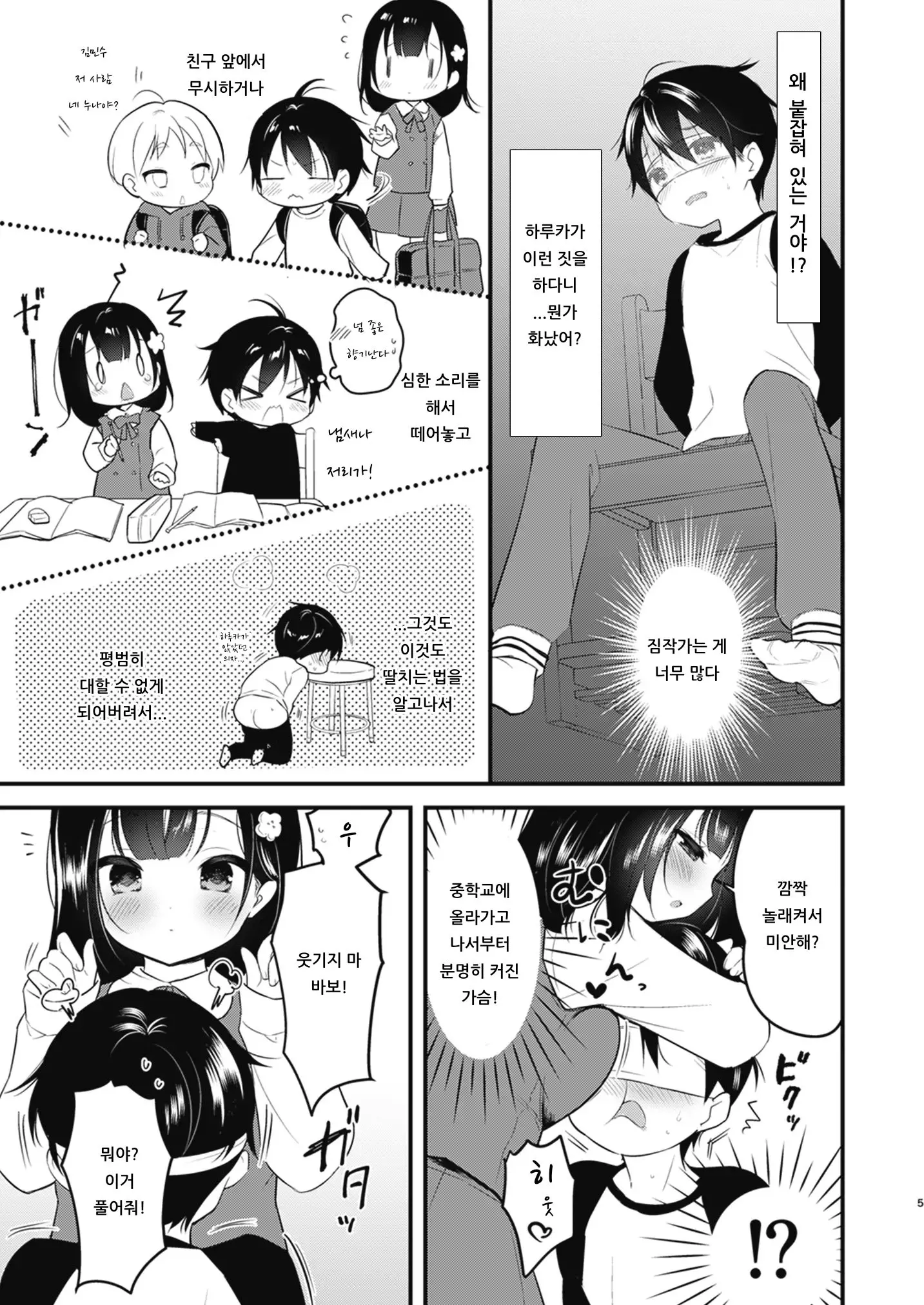 웹툰 이미지 32