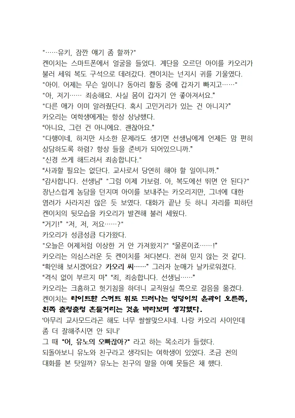 웹툰 이미지 34