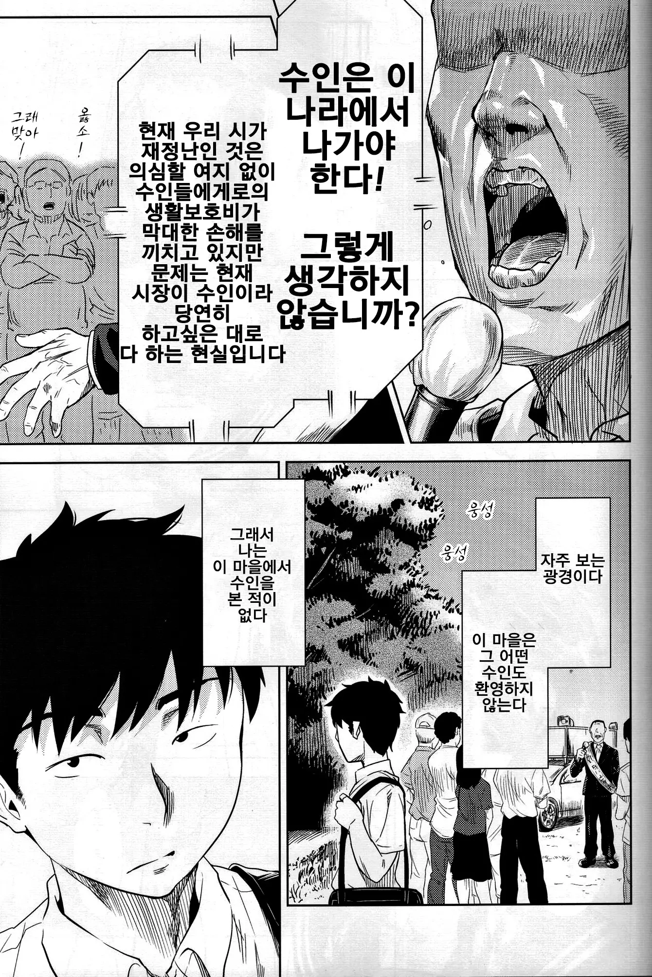 웹툰 이미지 3