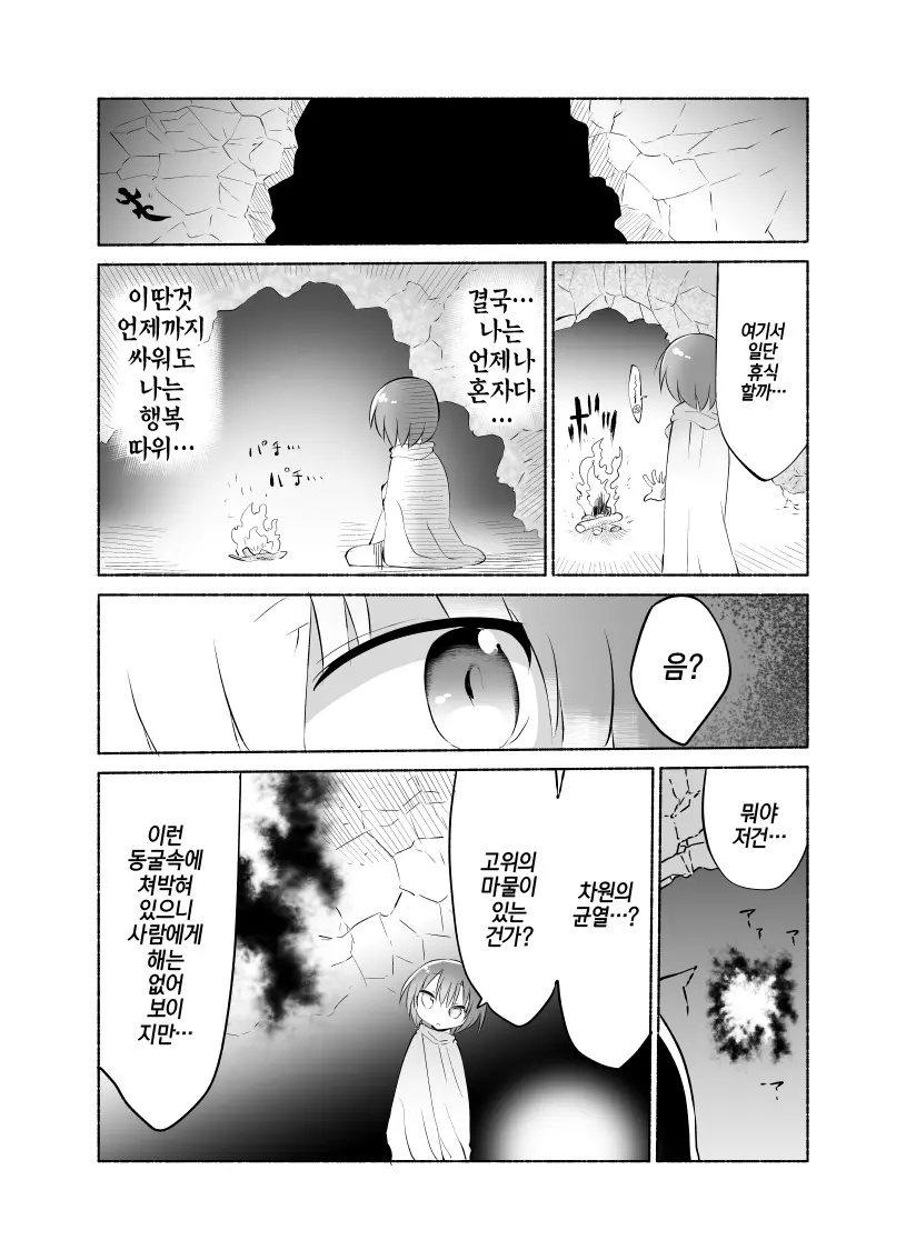 웹툰 이미지 4