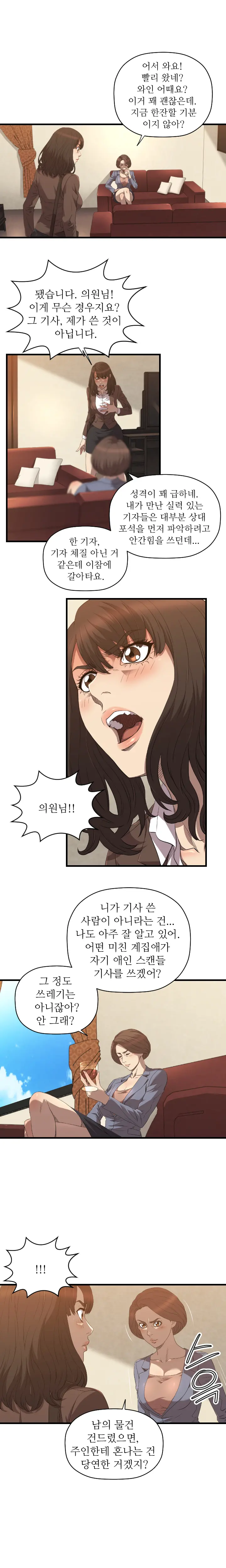 웹툰 이미지 393