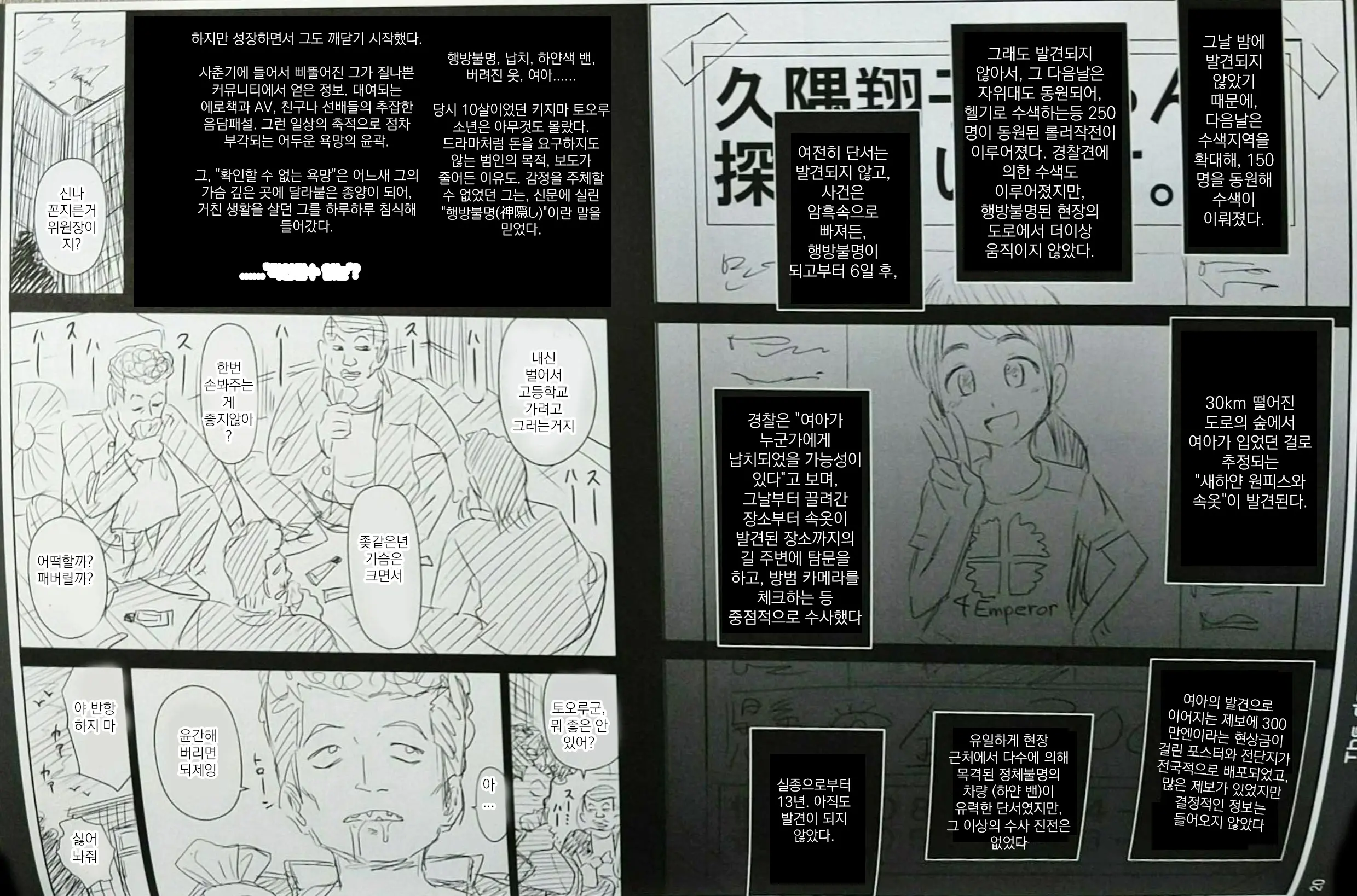 웹툰 이미지 18