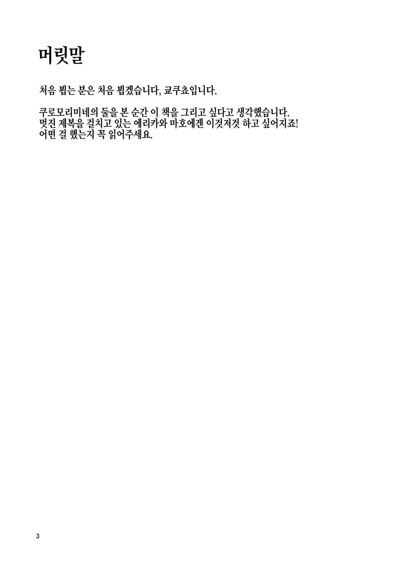 웹툰 이미지 1