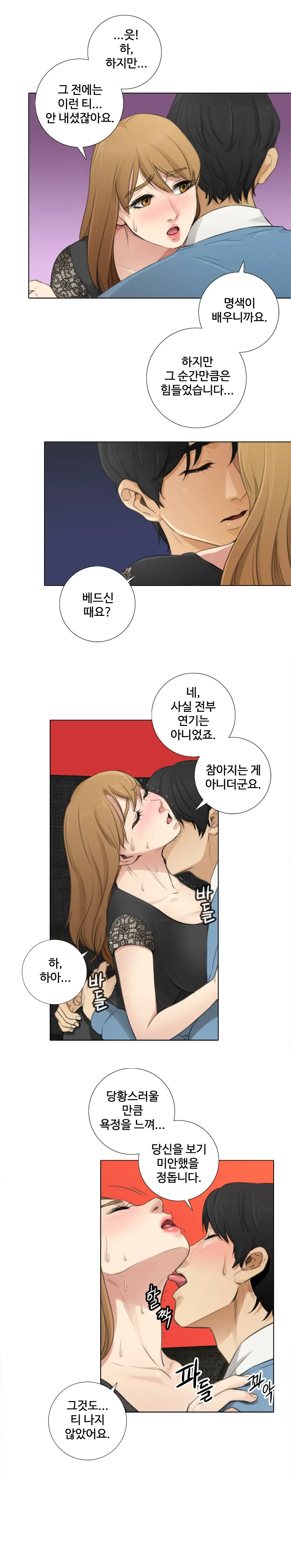 웹툰 이미지 90