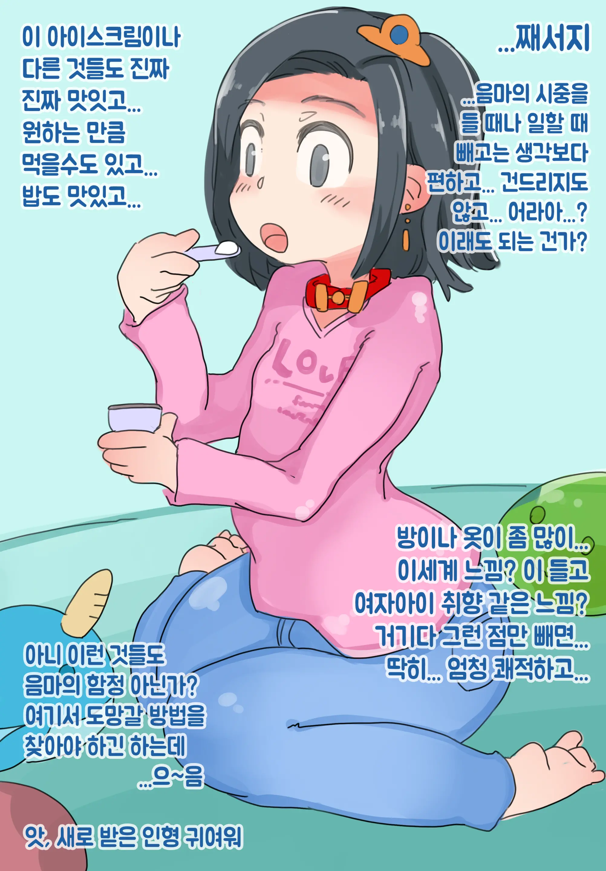 웹툰 이미지 7