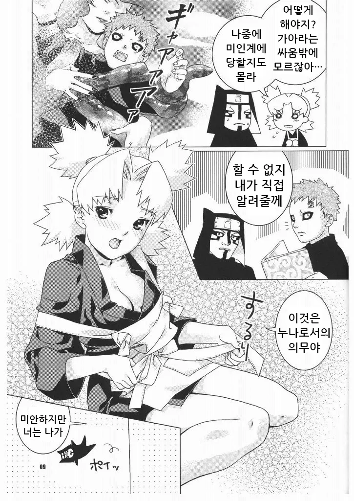 웹툰 이미지 8