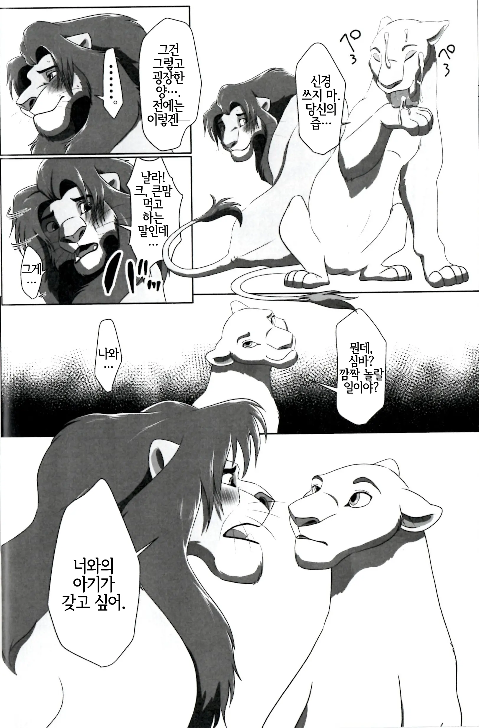 웹툰 이미지 14