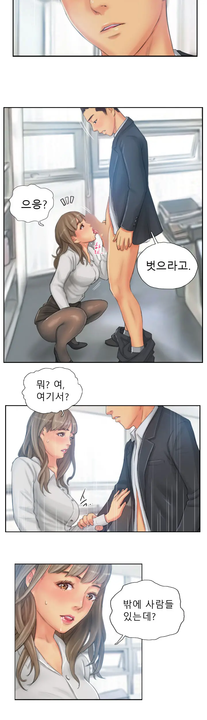 웹툰 이미지 296