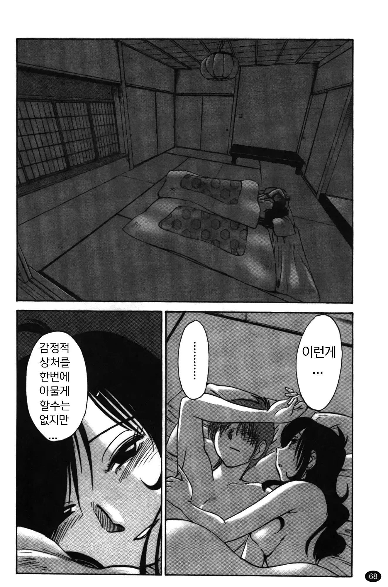 웹툰 이미지 69