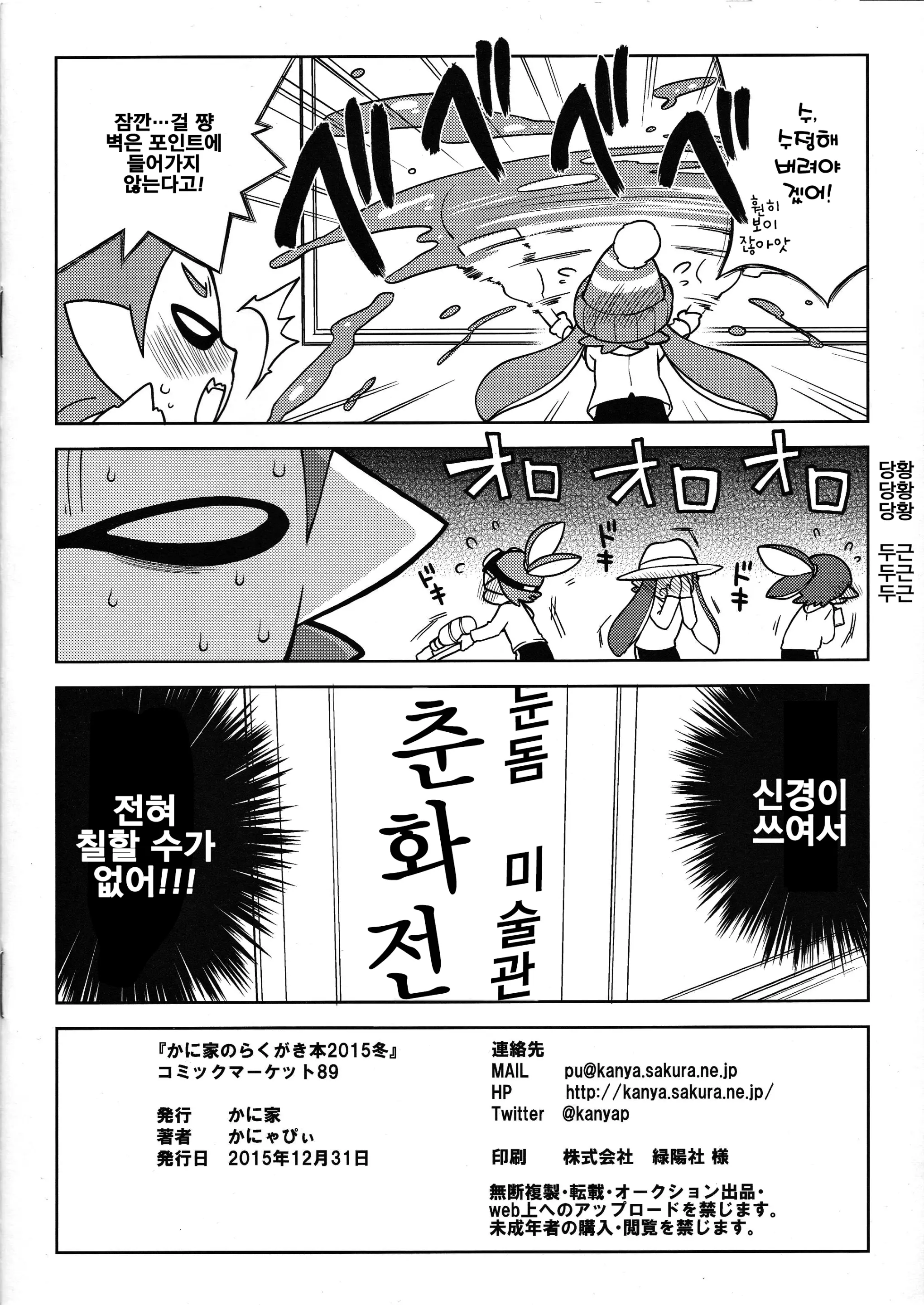 웹툰 이미지 10