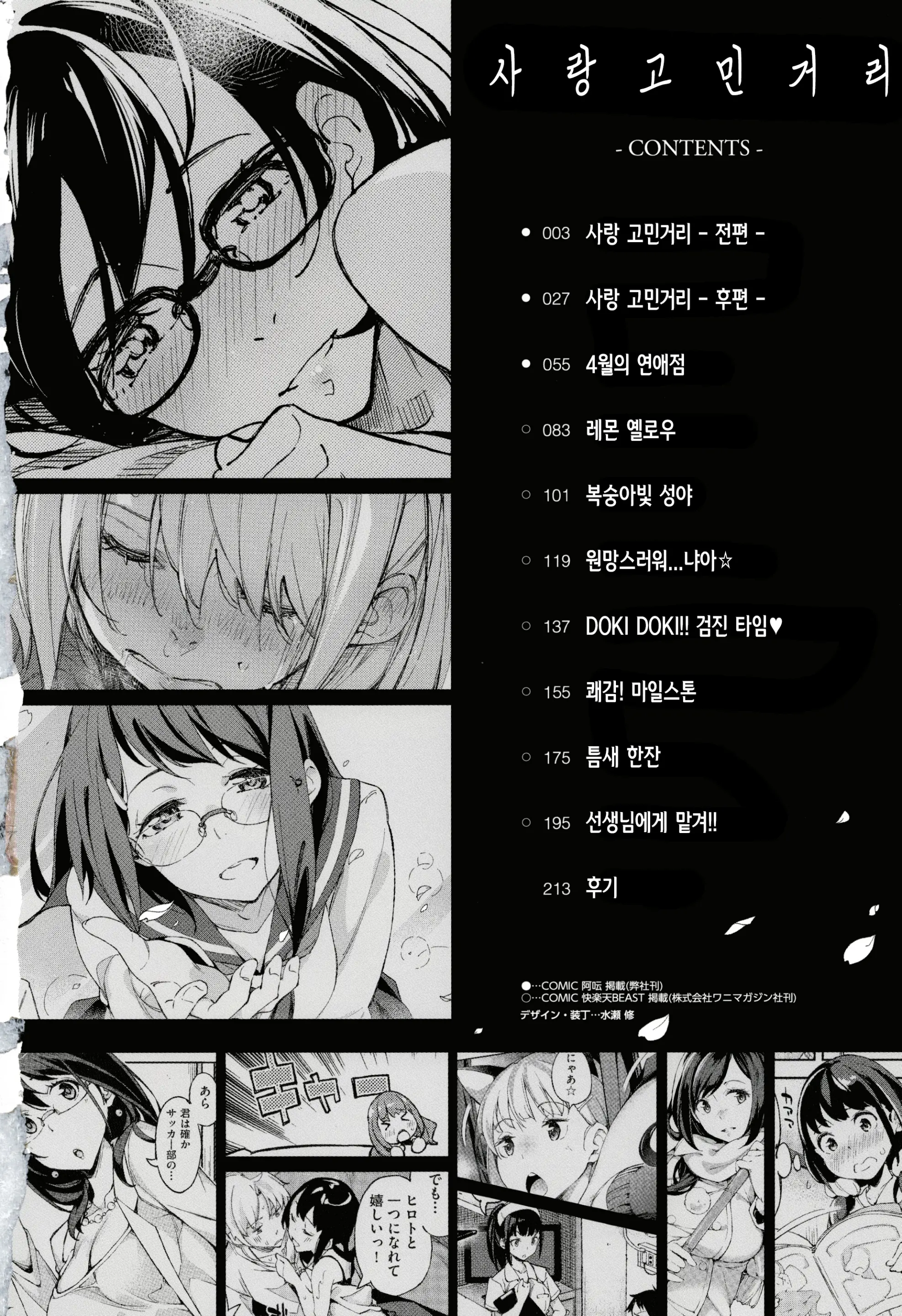 웹툰 이미지 4