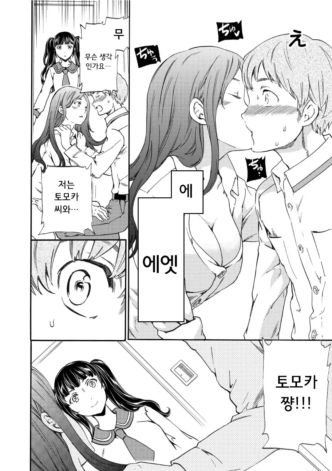 웹툰 이미지 89