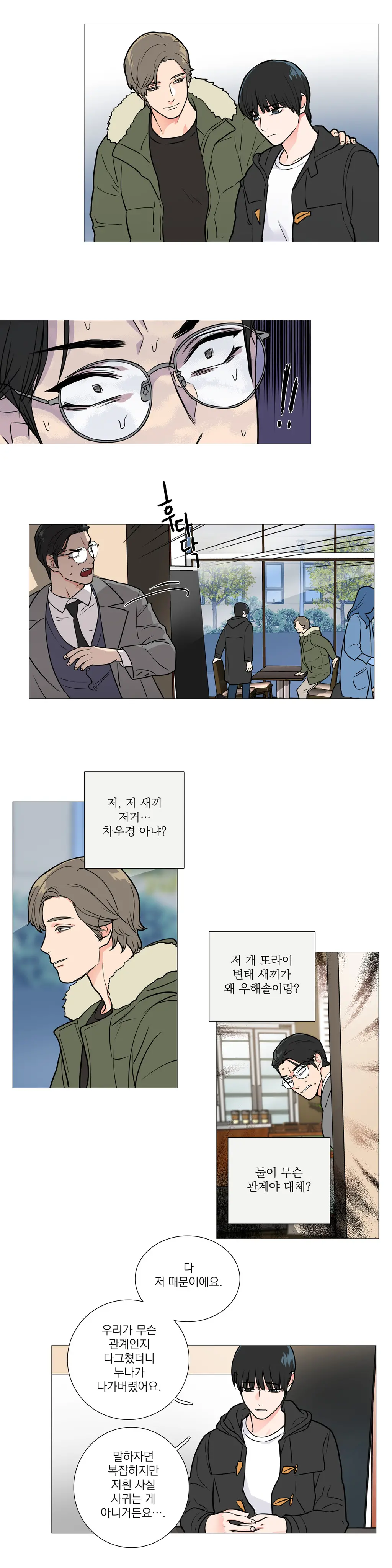 웹툰 이미지 426