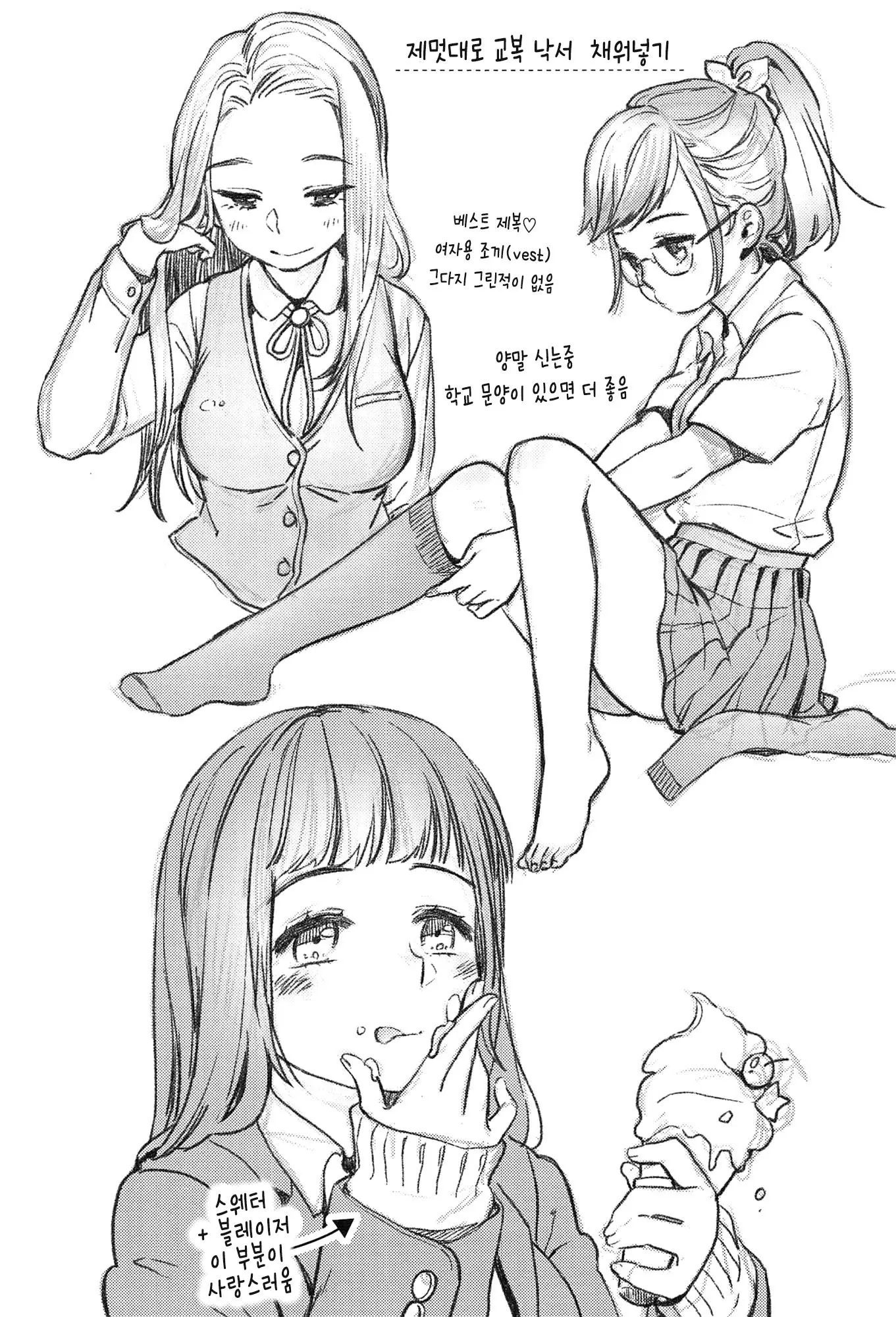 웹툰 이미지 208