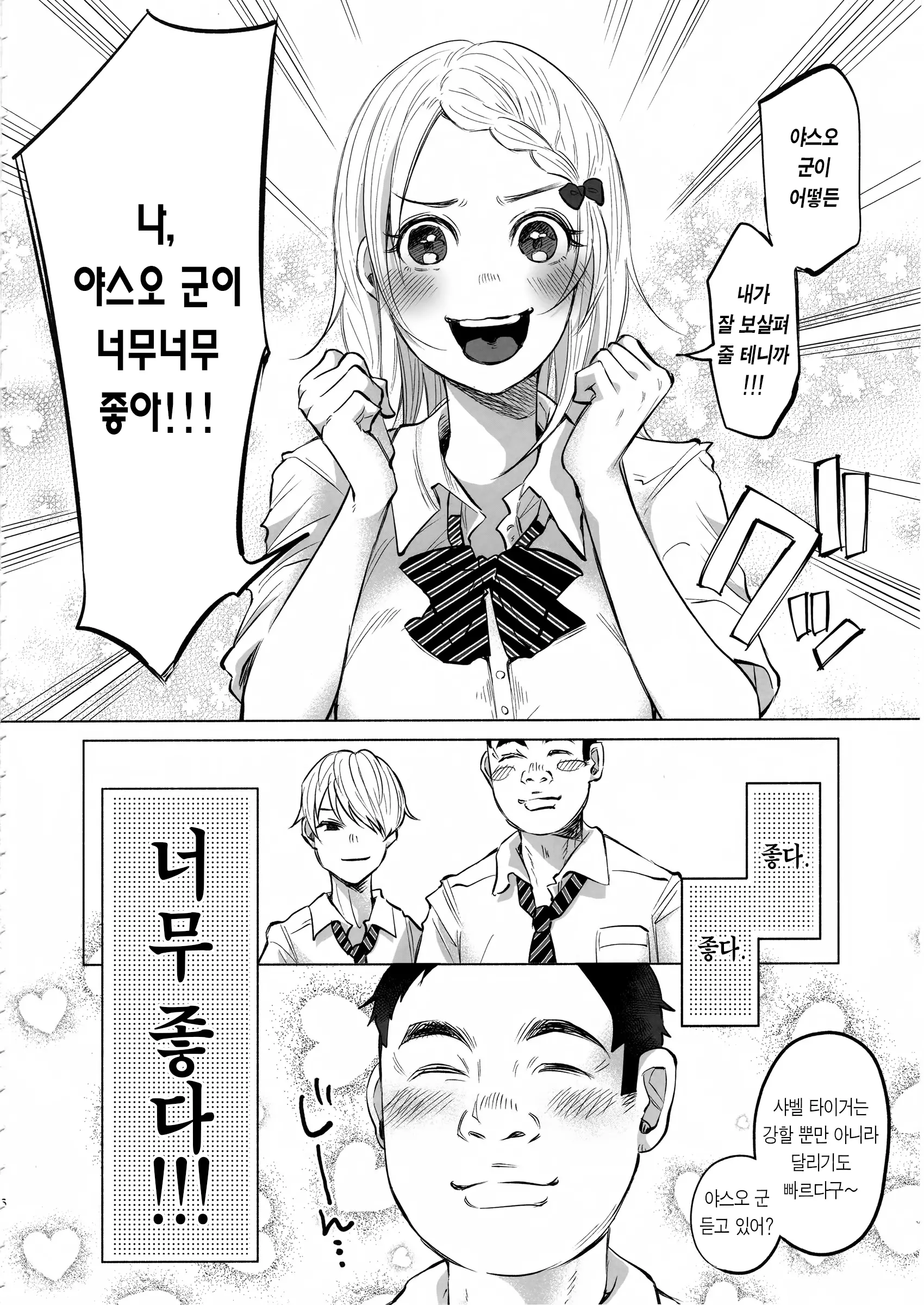 웹툰 이미지 5
