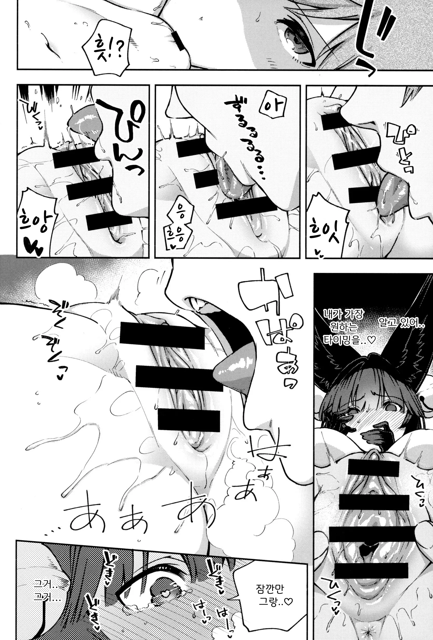 웹툰 이미지 8