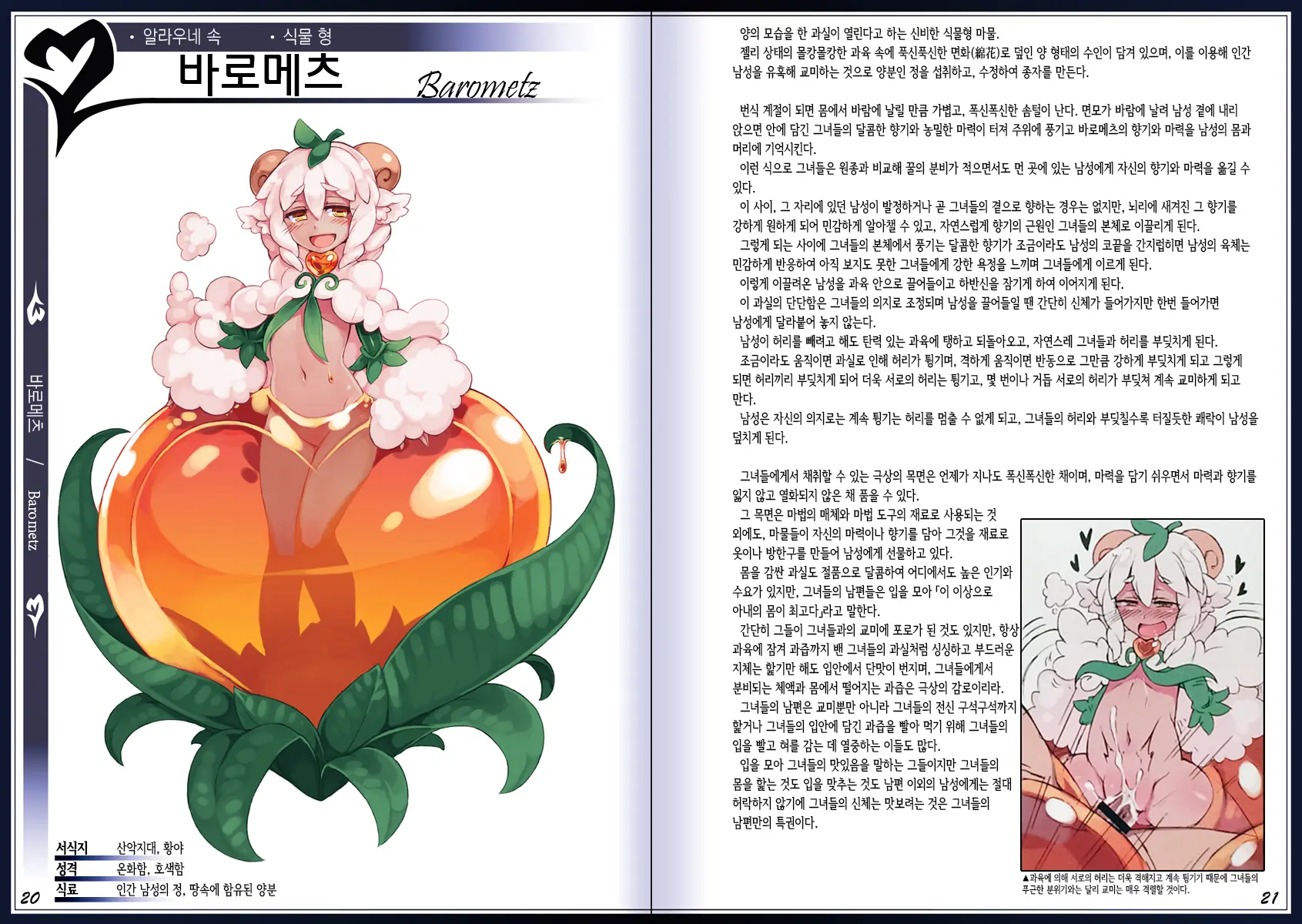웹툰 이미지 13