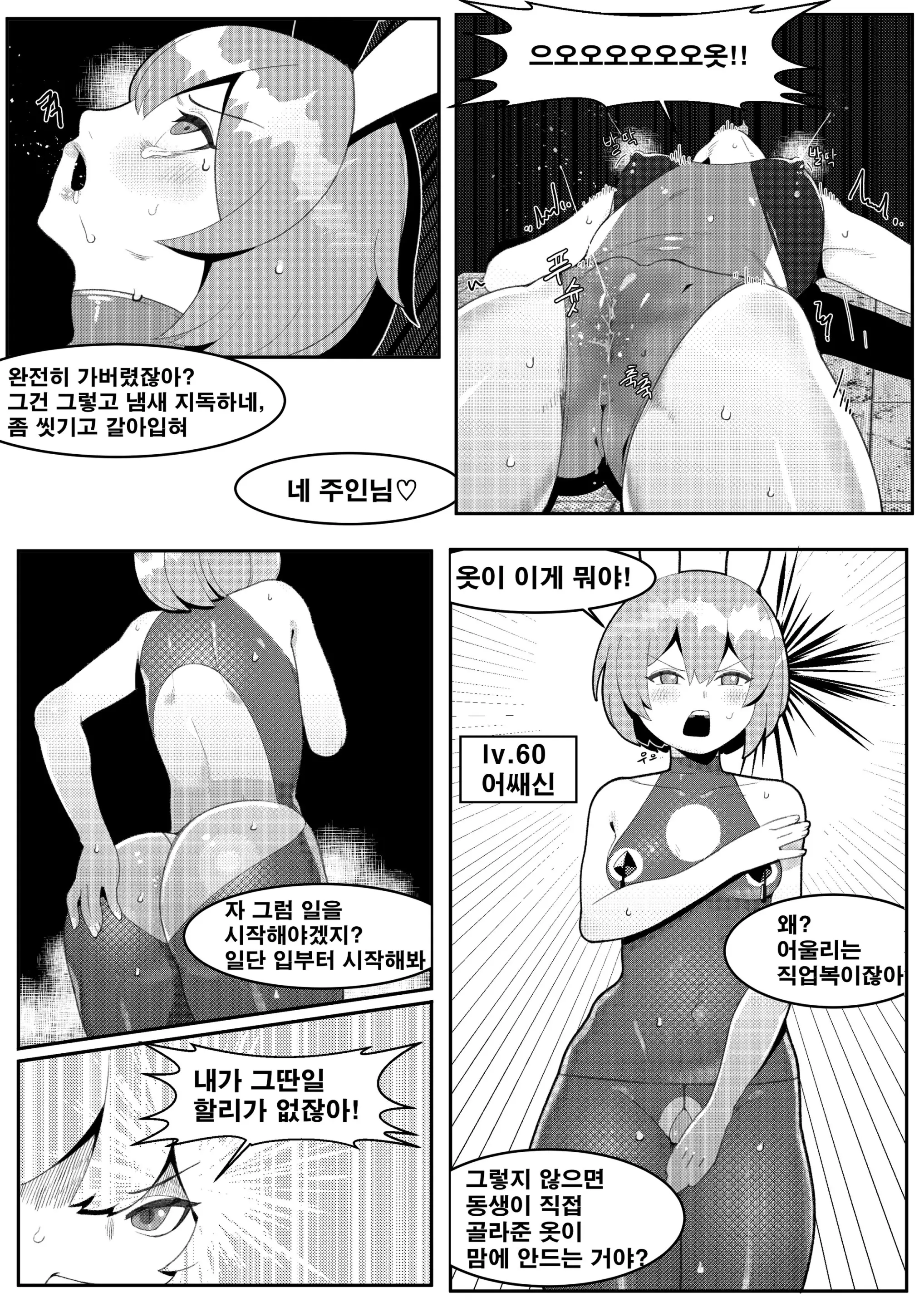 웹툰 이미지 5