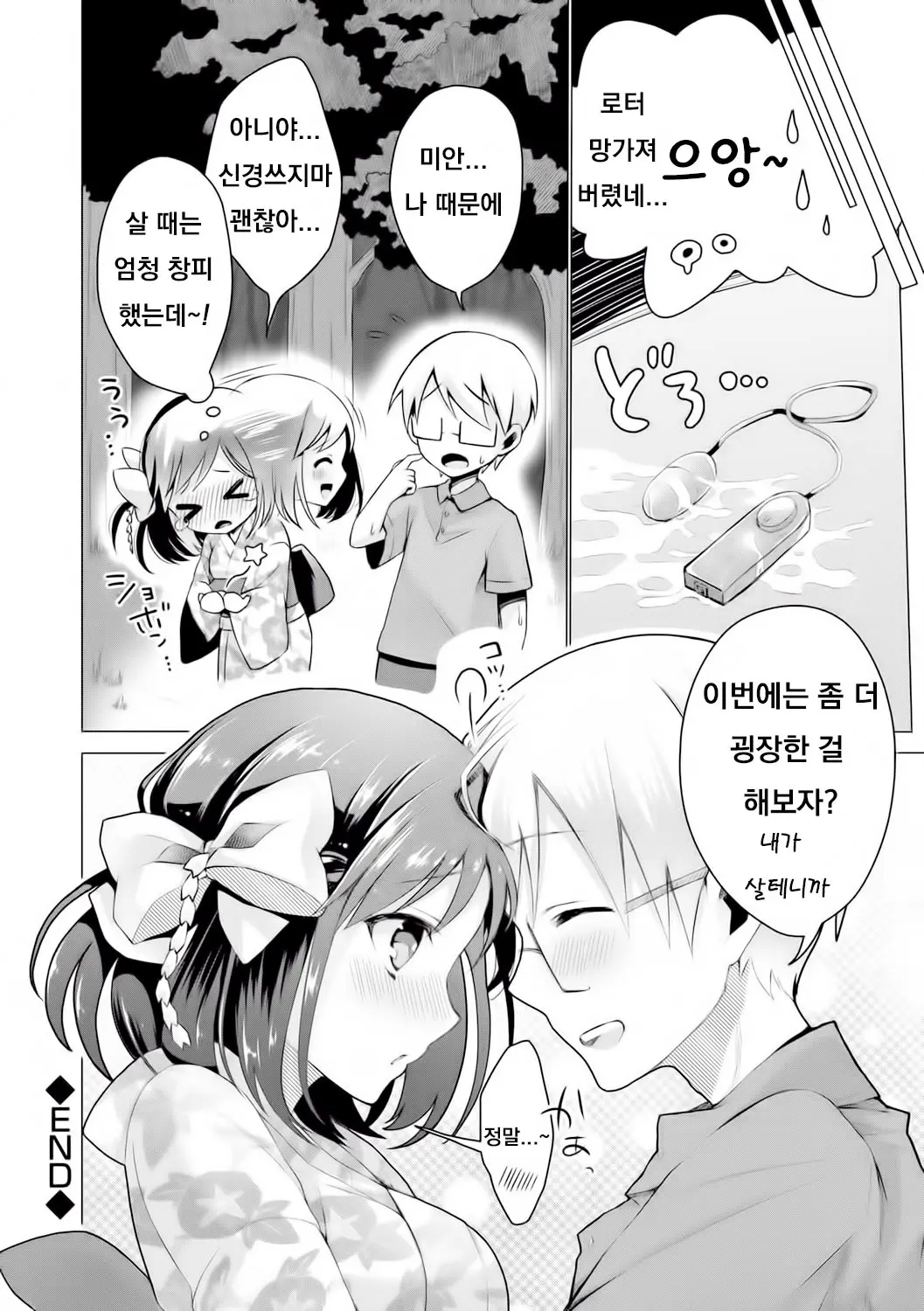 웹툰 이미지 23