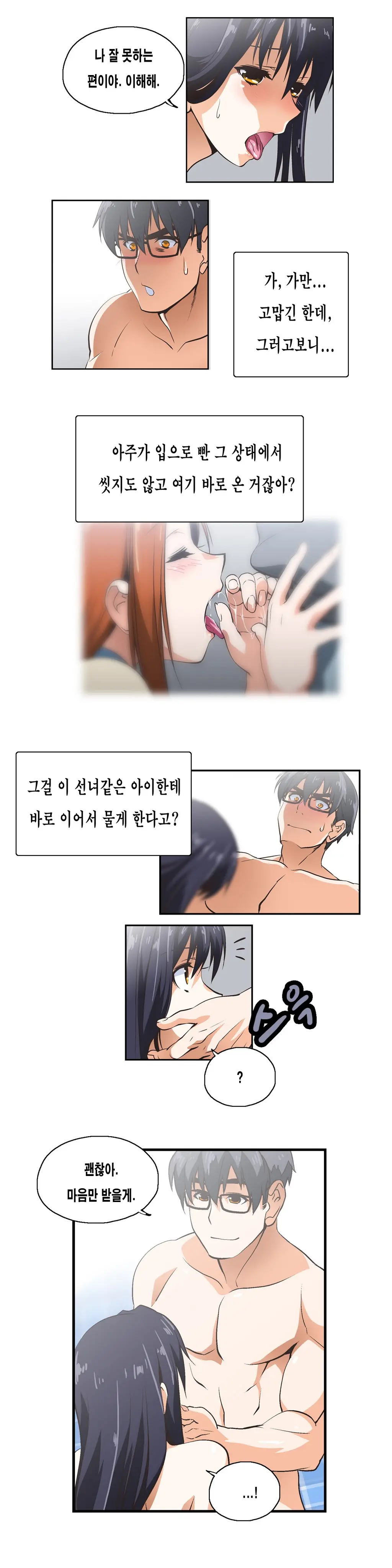 웹툰 이미지 216